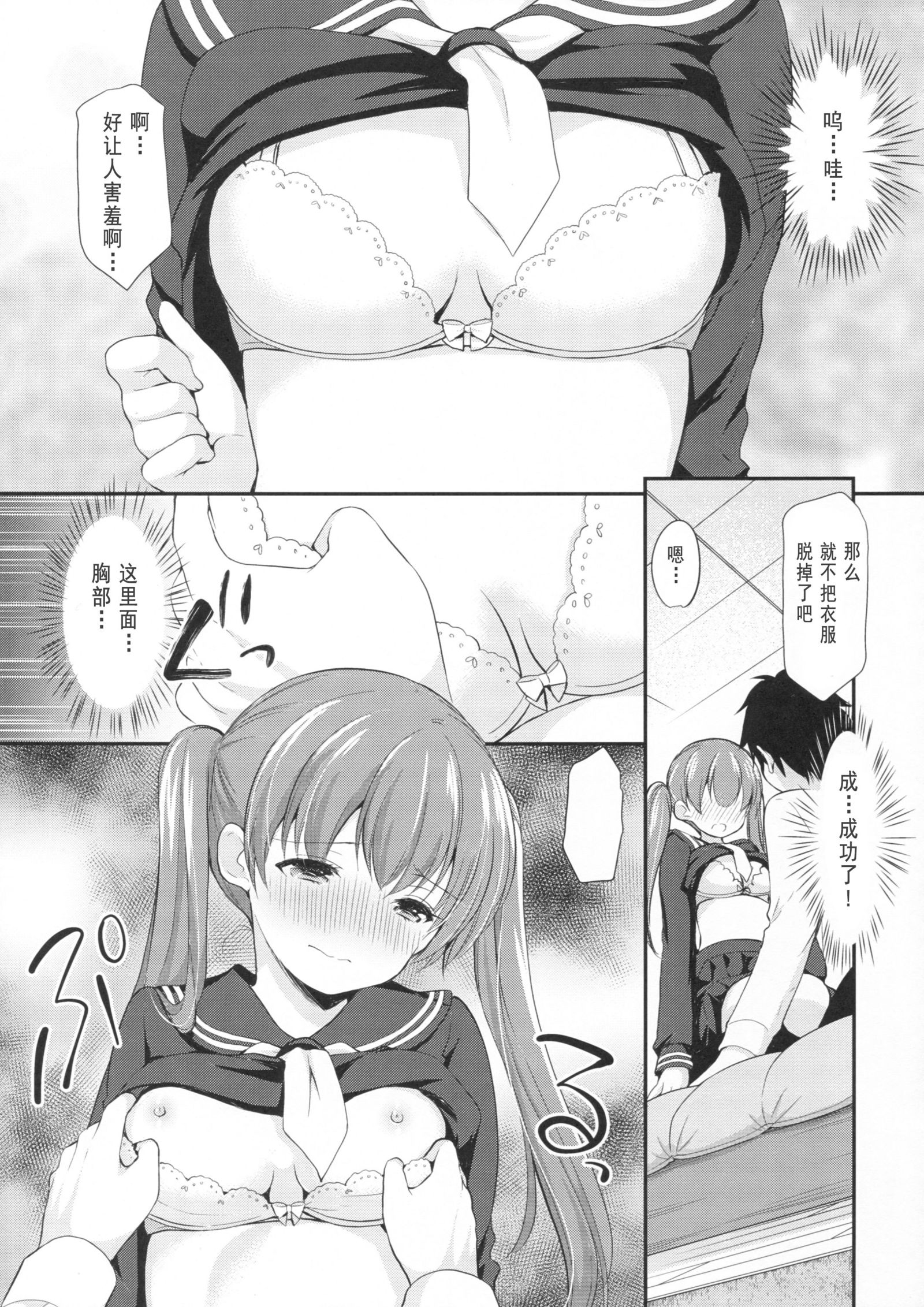 カッコツケテタラセックスオシエテッテイワレタ..