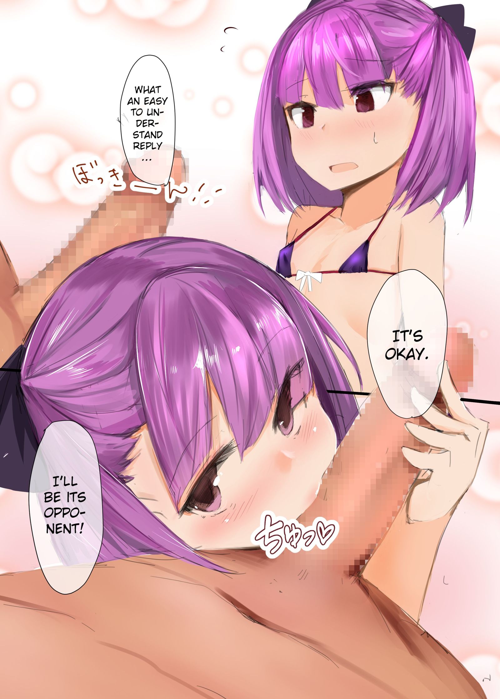 ビーチにわこのあたし！