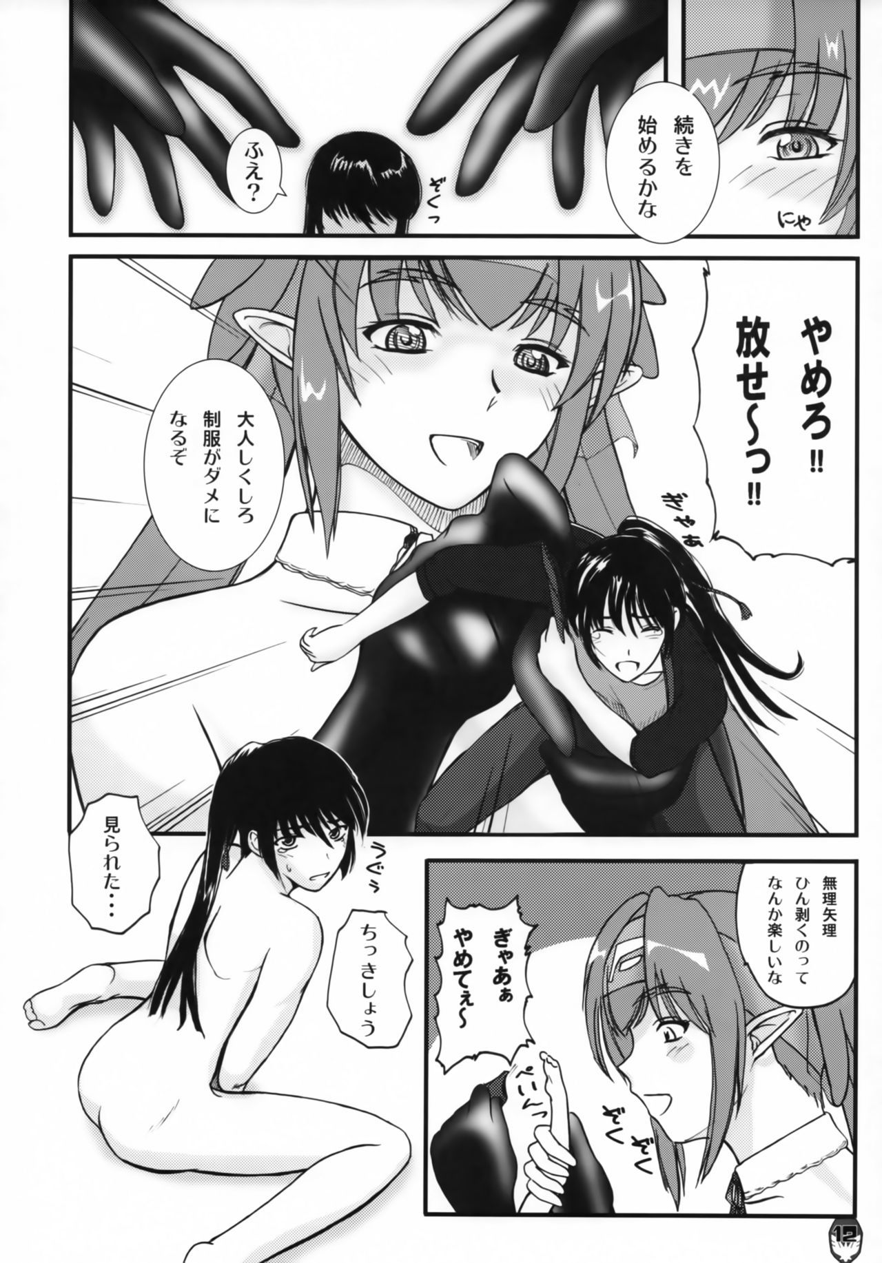 プラトニックデカルチャー