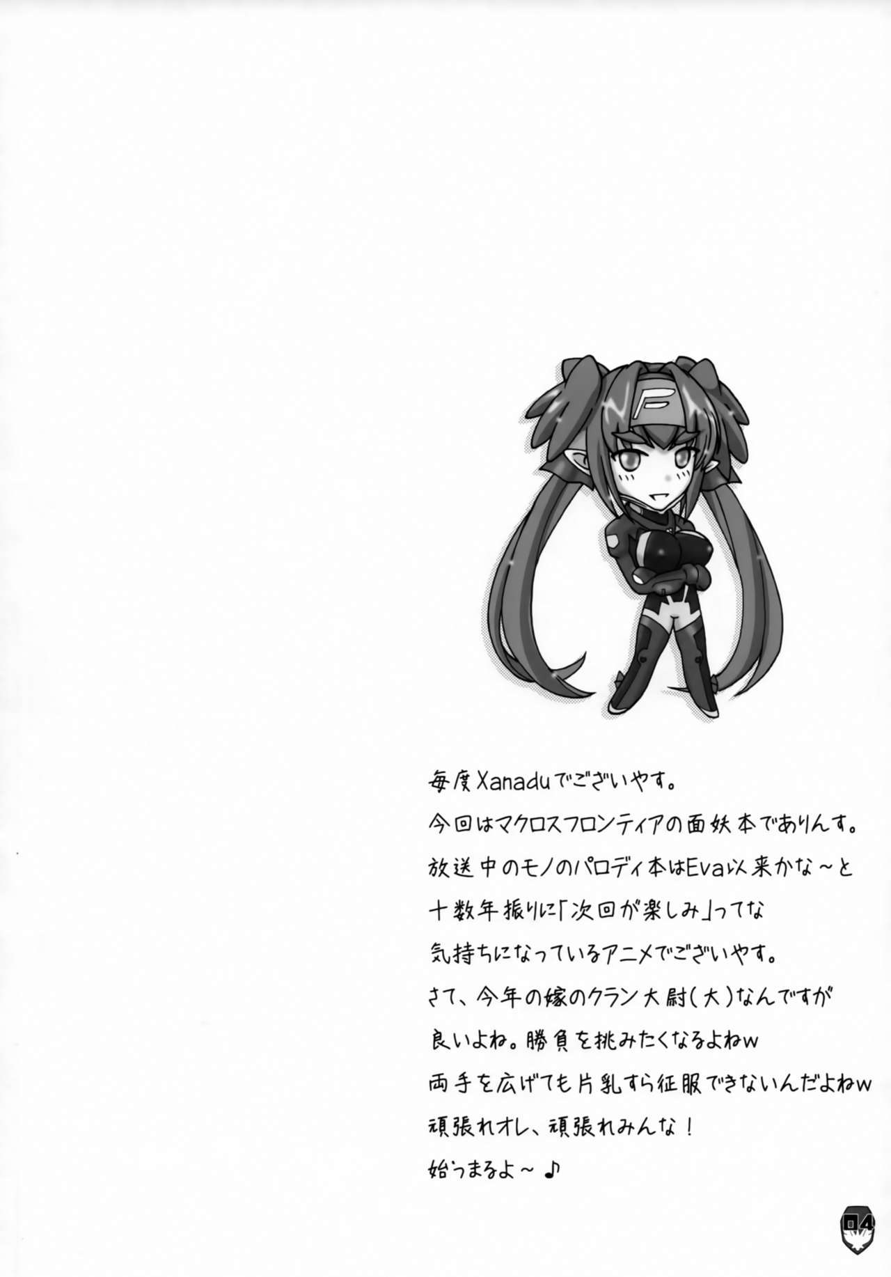 プラトニックデカルチャー