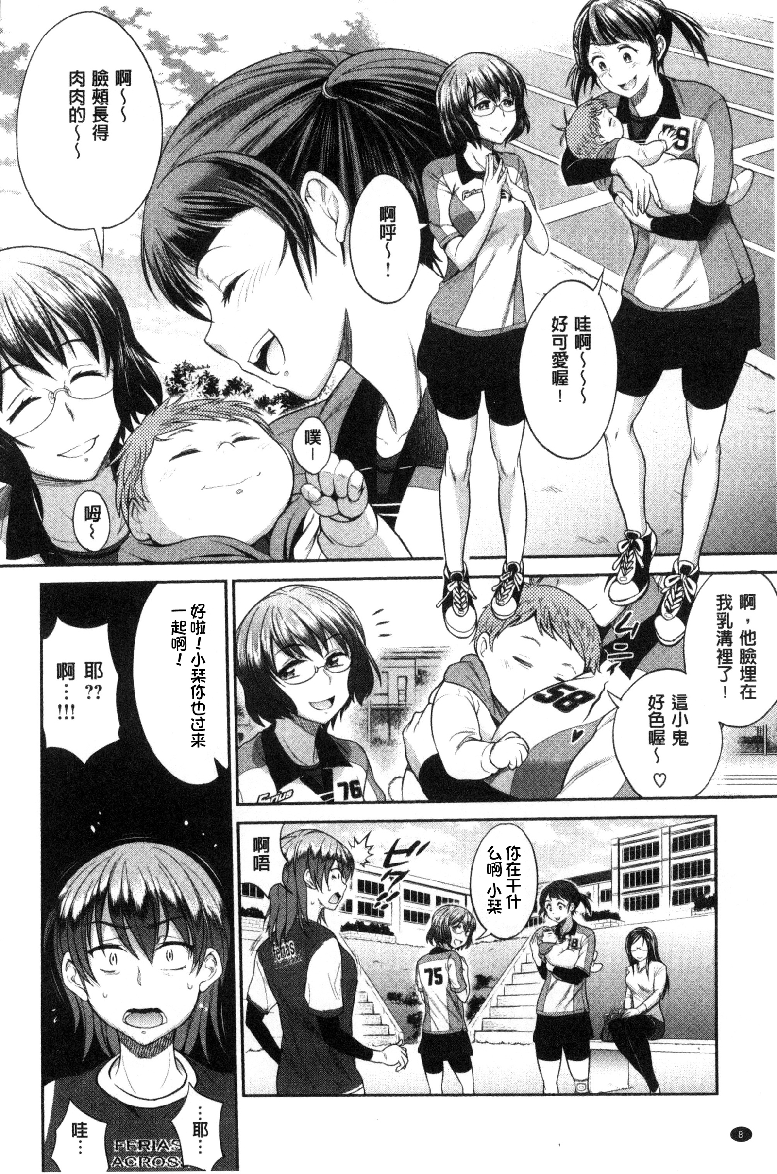 じょしラク！ 〜2年後〜