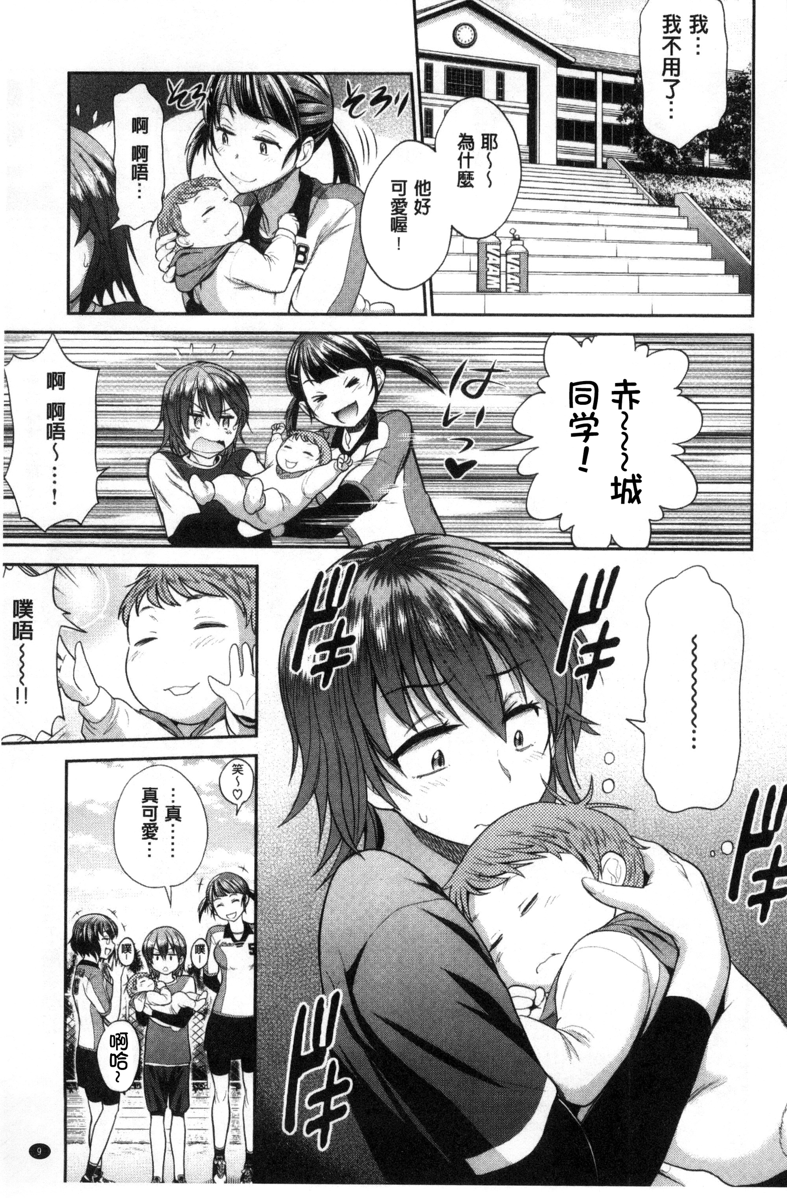 じょしラク！ 〜2年後〜