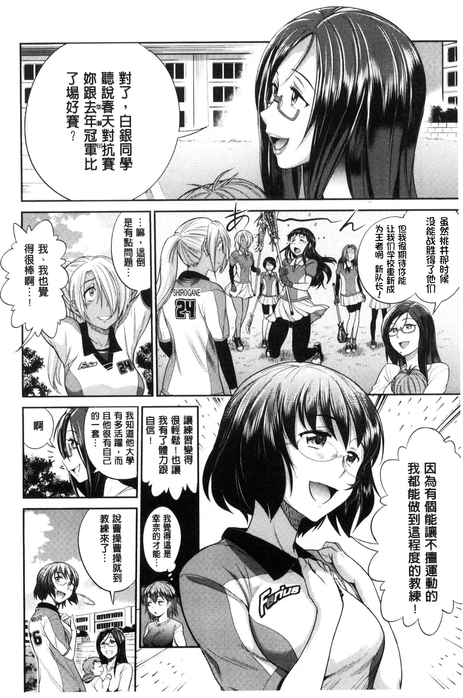 じょしラク！ 〜2年後〜