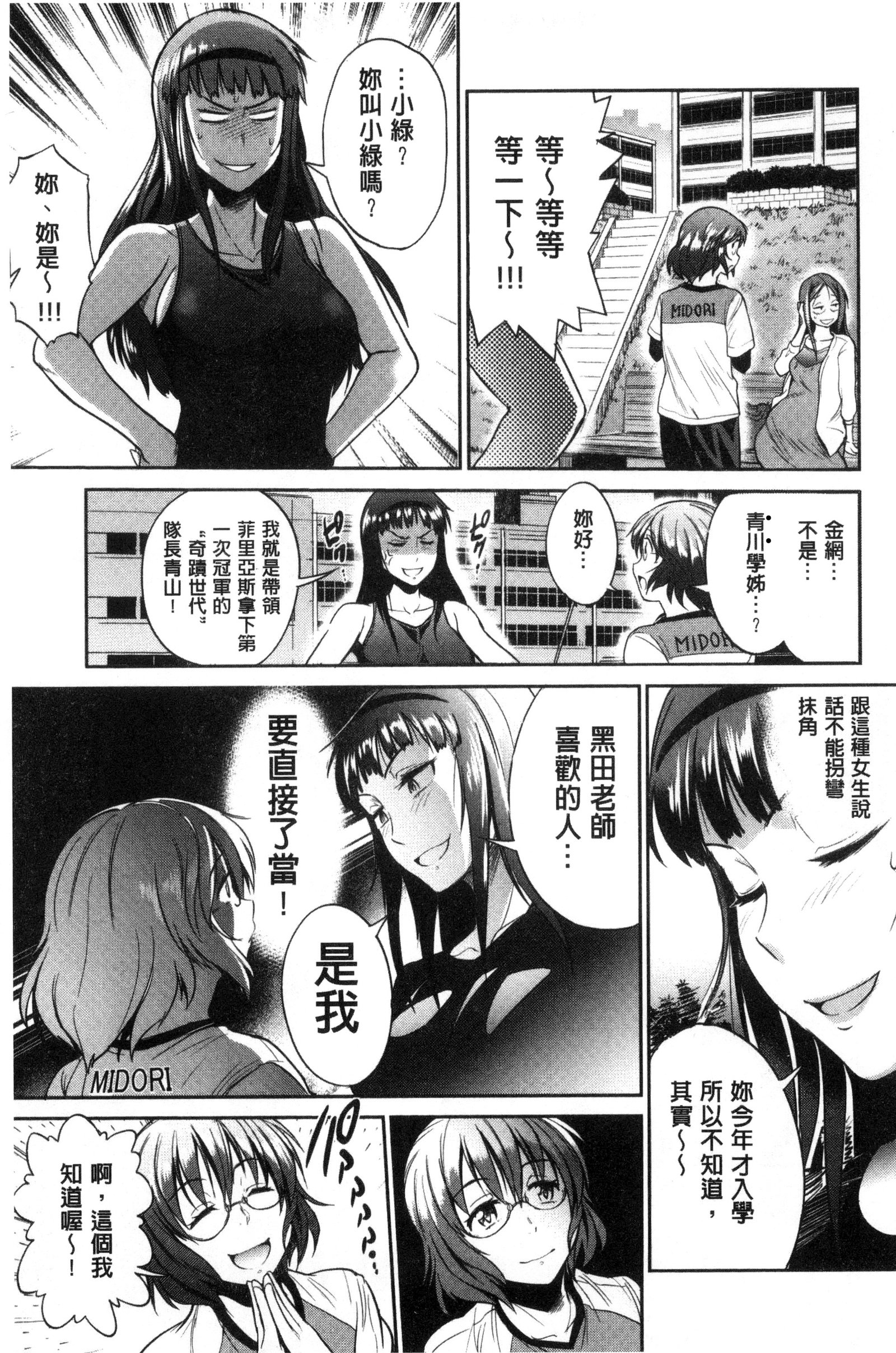 じょしラク！ 〜2年後〜