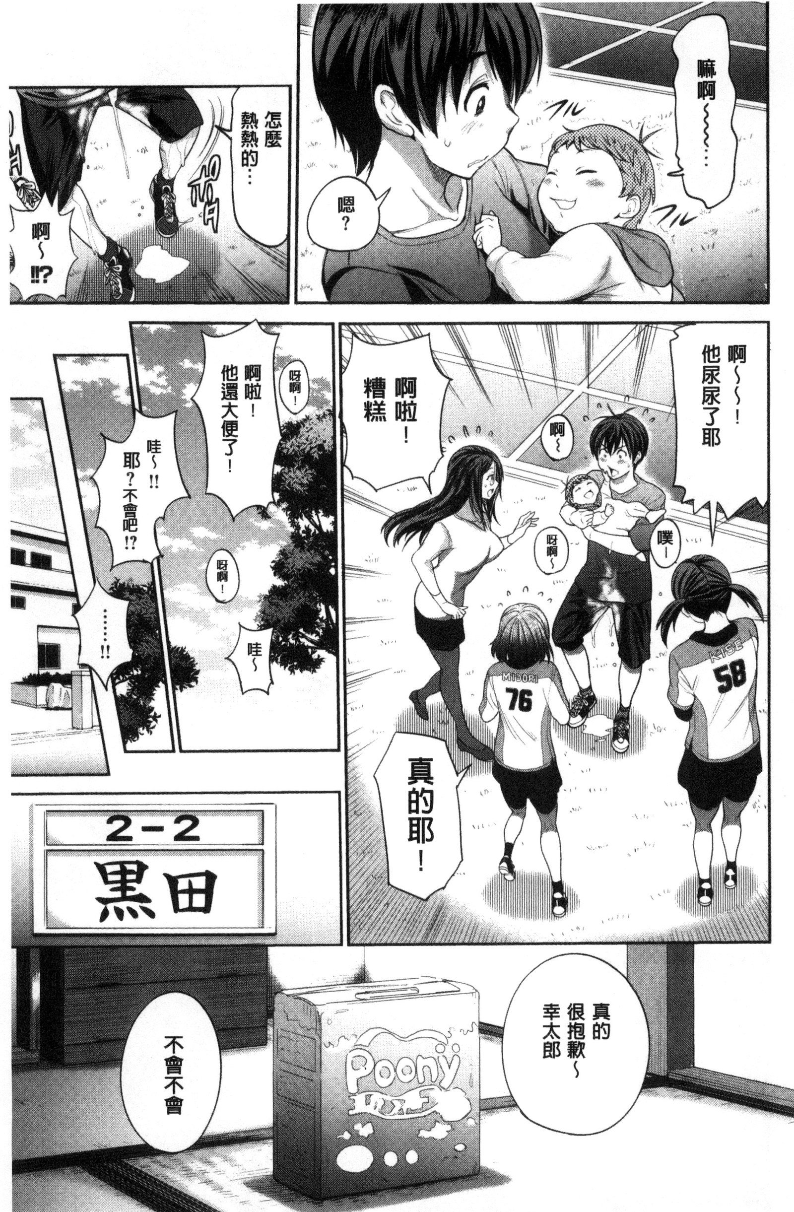 じょしラク！ 〜2年後〜