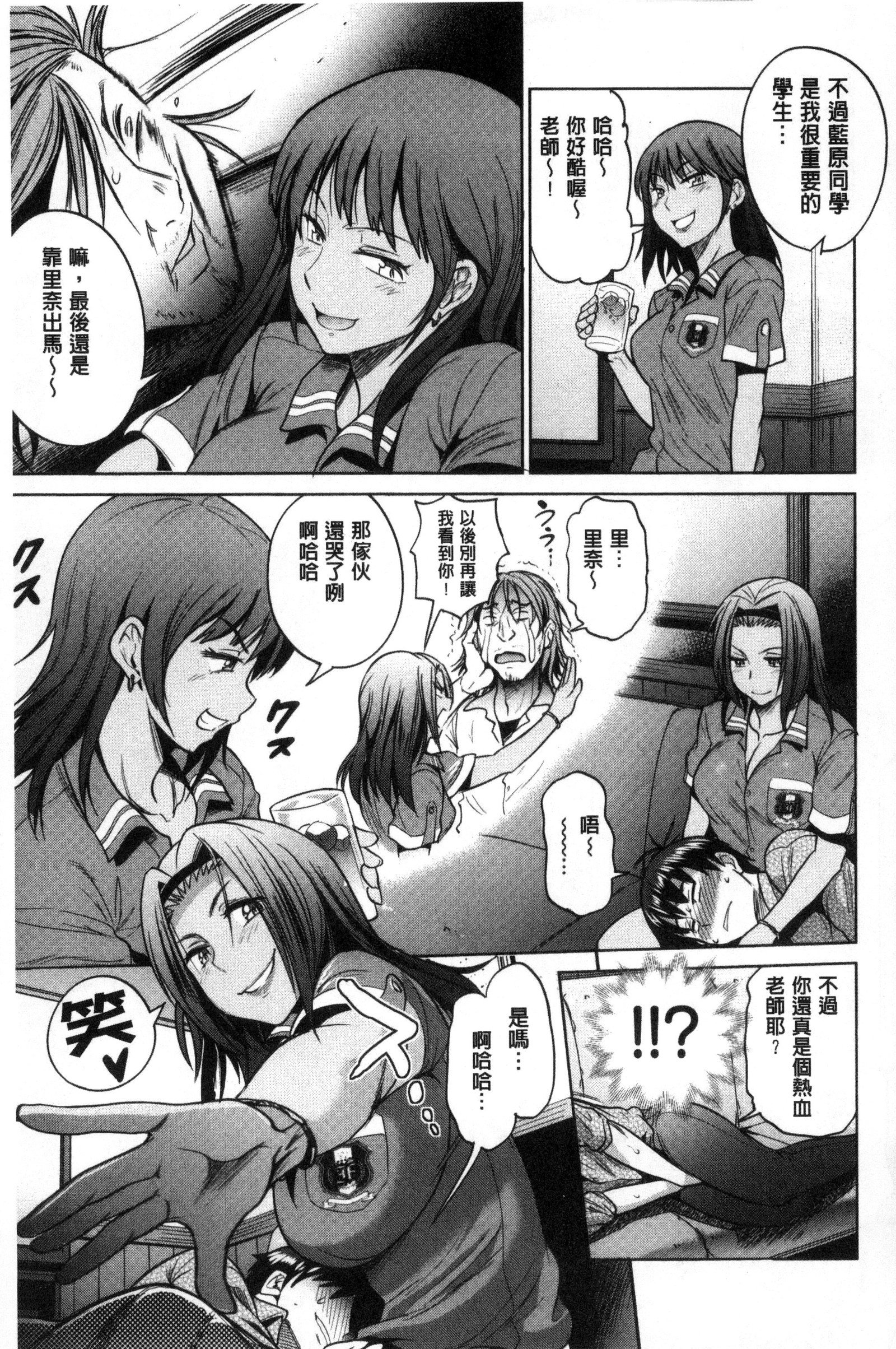 じょしラク！ 〜2年後〜