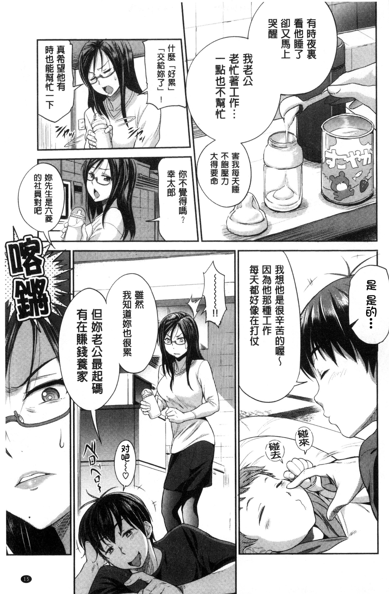 じょしラク！ 〜2年後〜