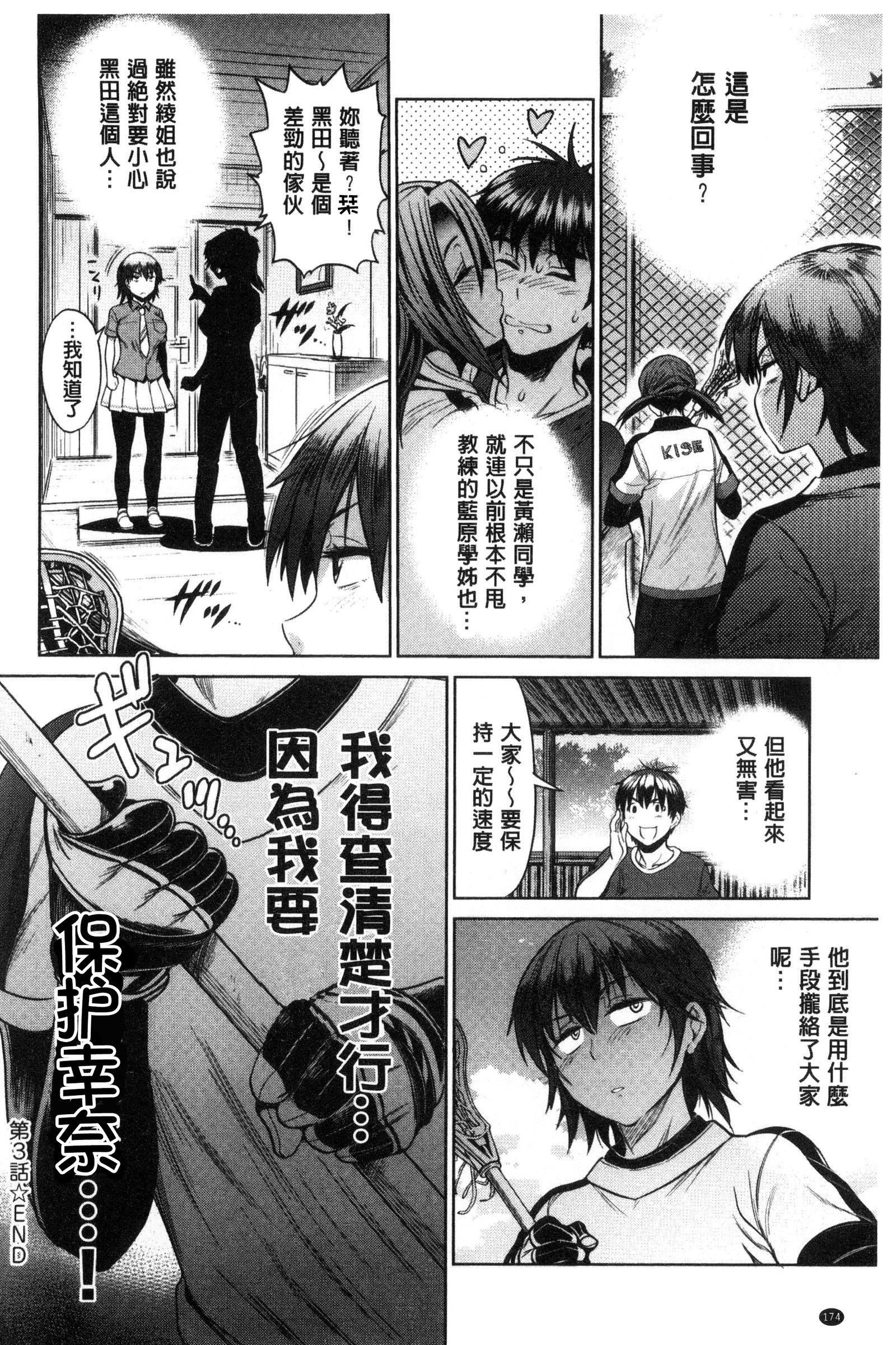 じょしラク！ 〜2年後〜