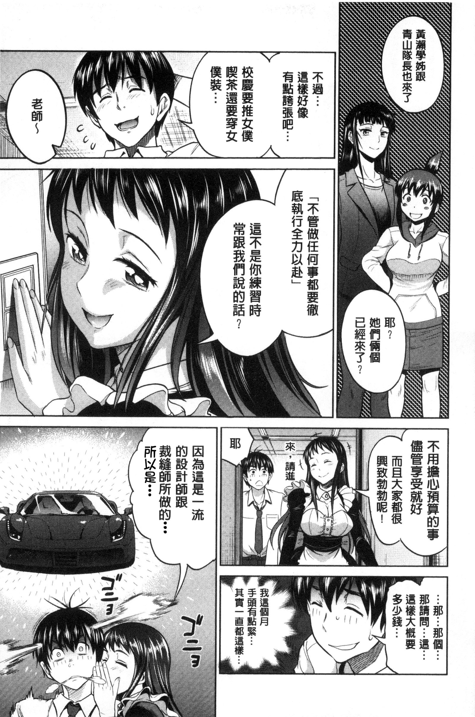 じょしラク！ 〜2年後〜