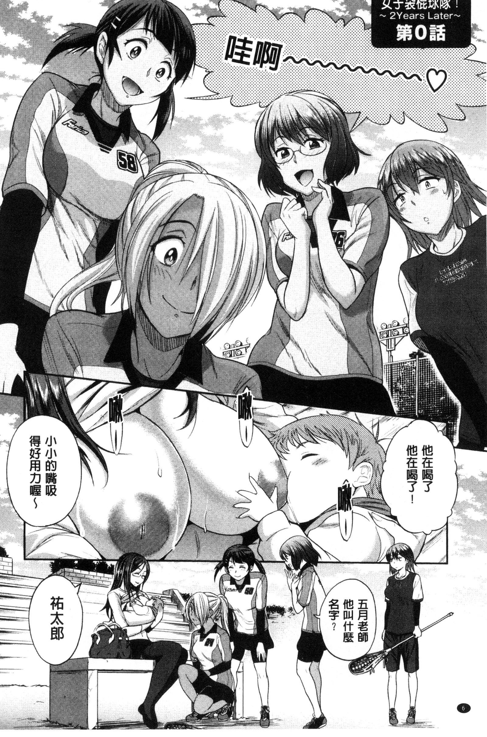 じょしラク！ 〜2年後〜