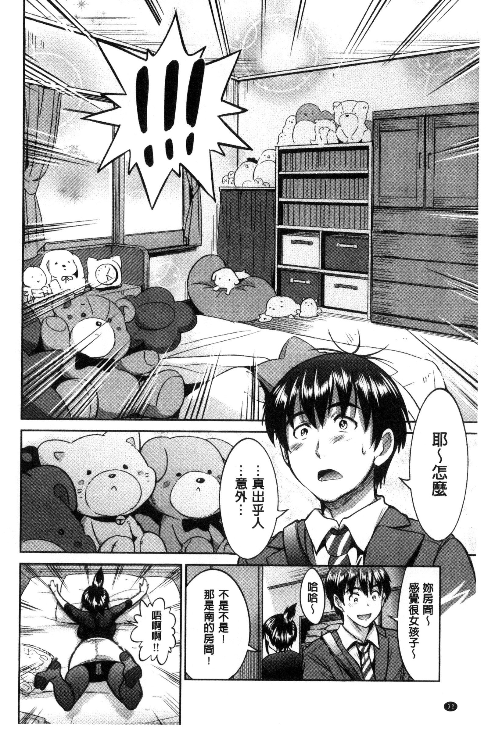じょしラク！ 〜2年後〜