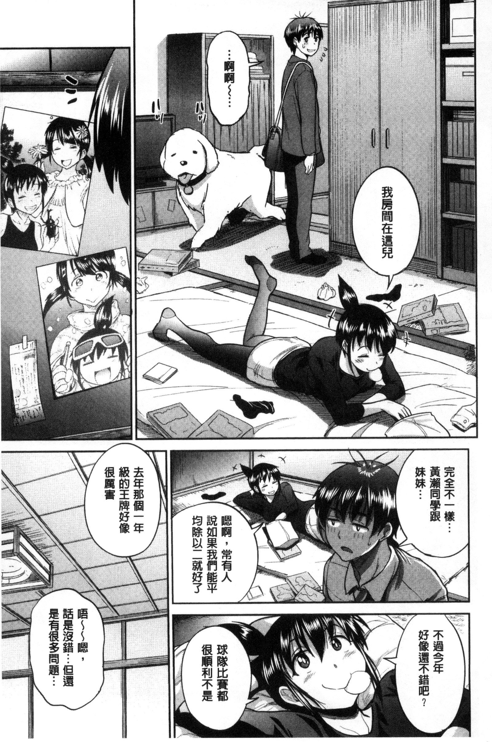 じょしラク！ 〜2年後〜
