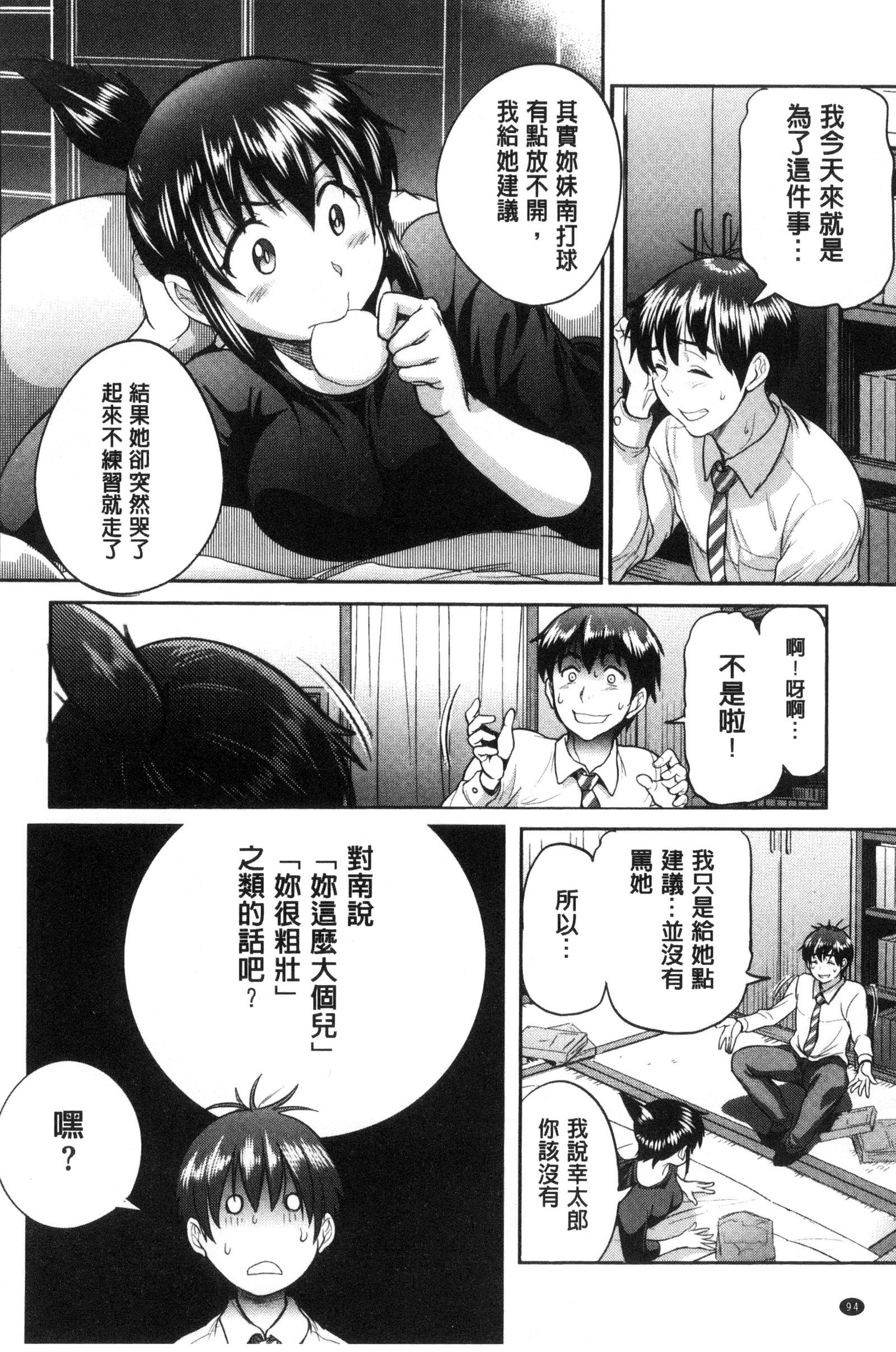 じょしラク！ 〜2年後〜