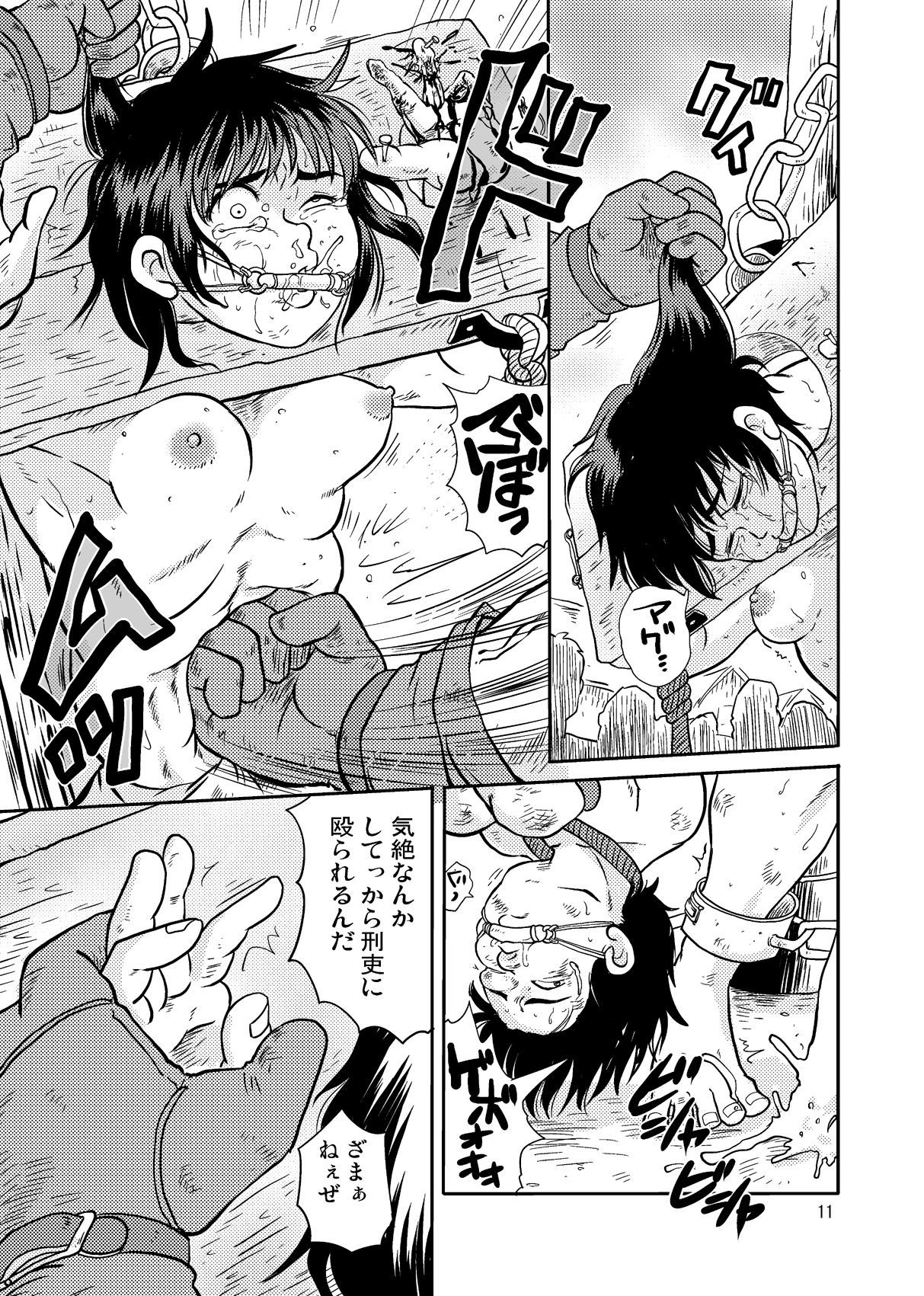 メオトケイリ3