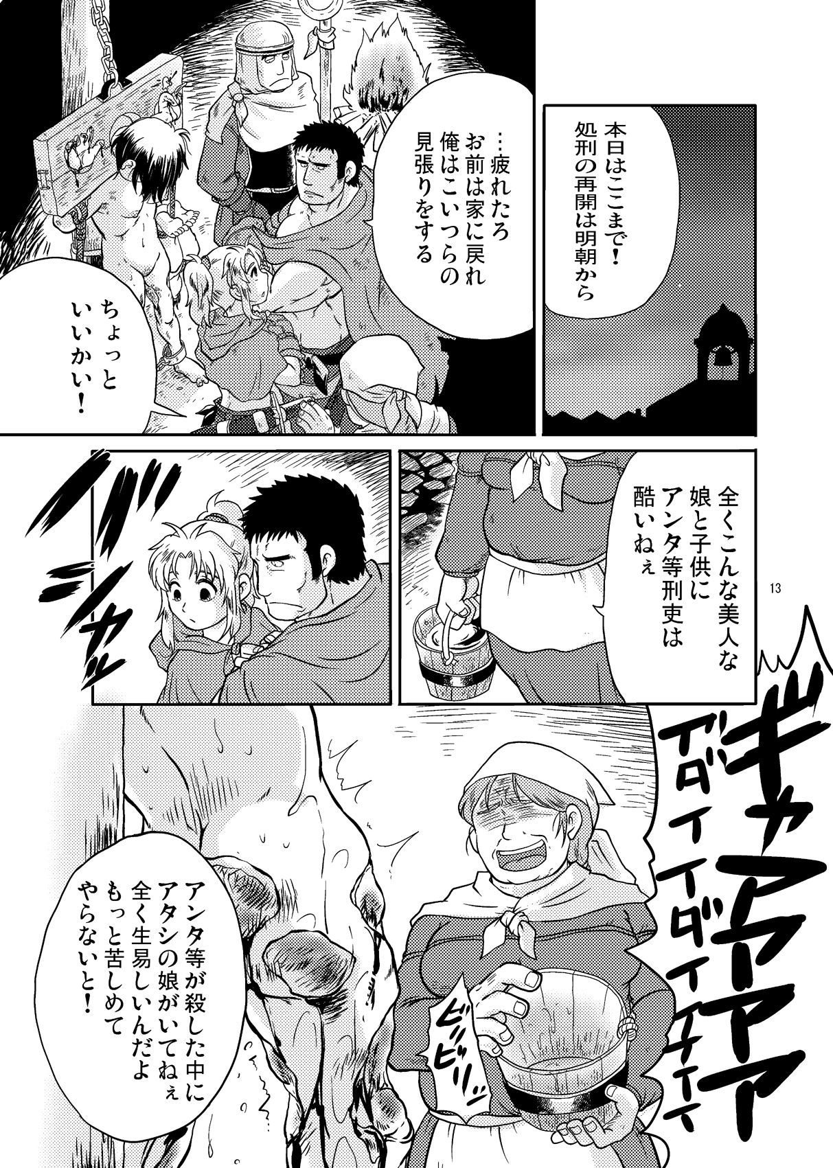 メオトケイリ3