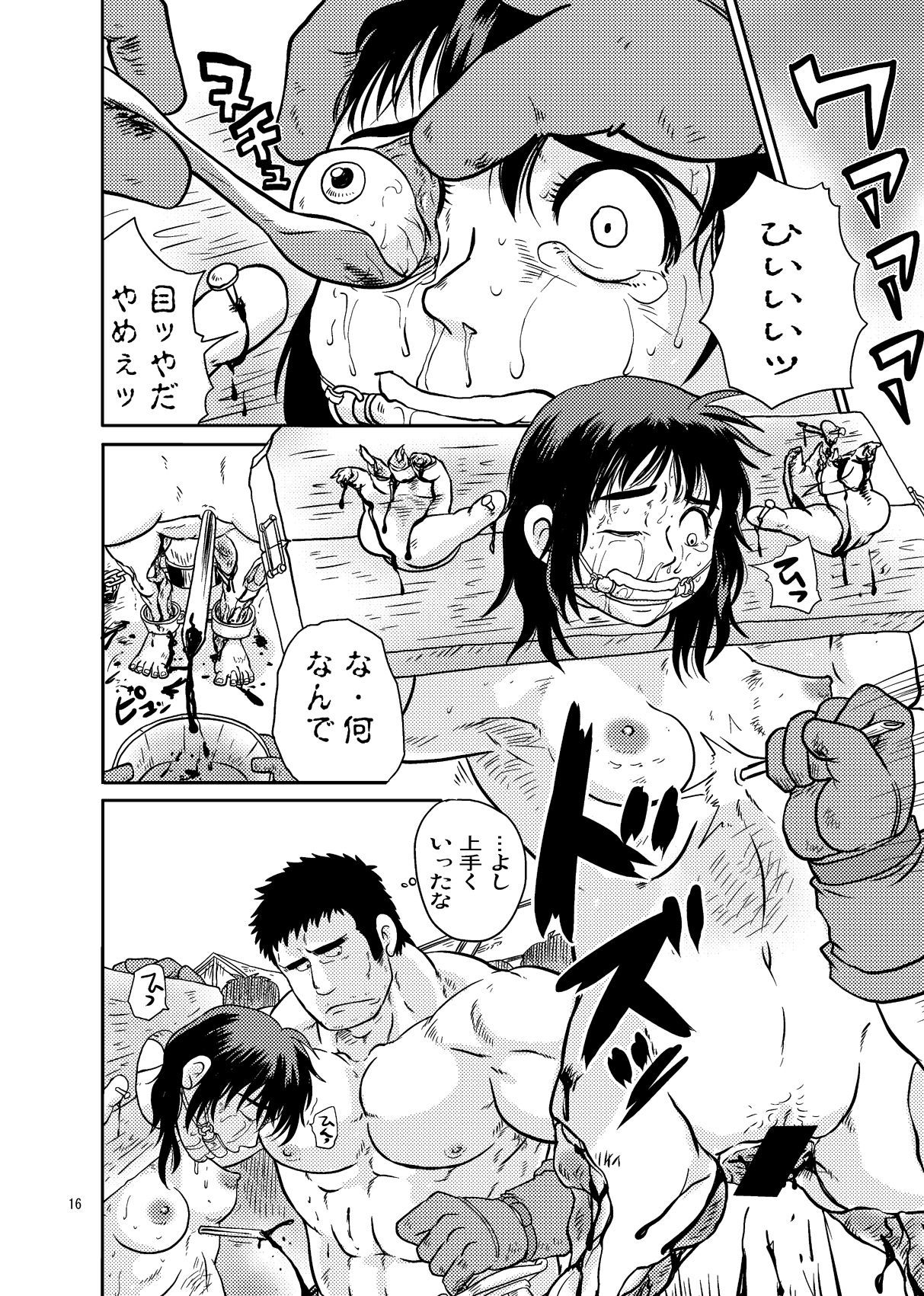 メオトケイリ3
