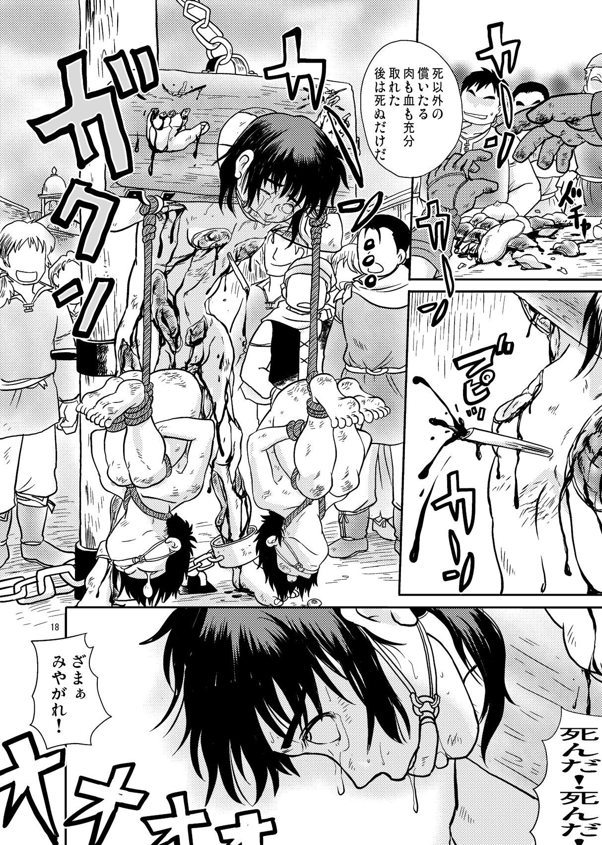 メオトケイリ3