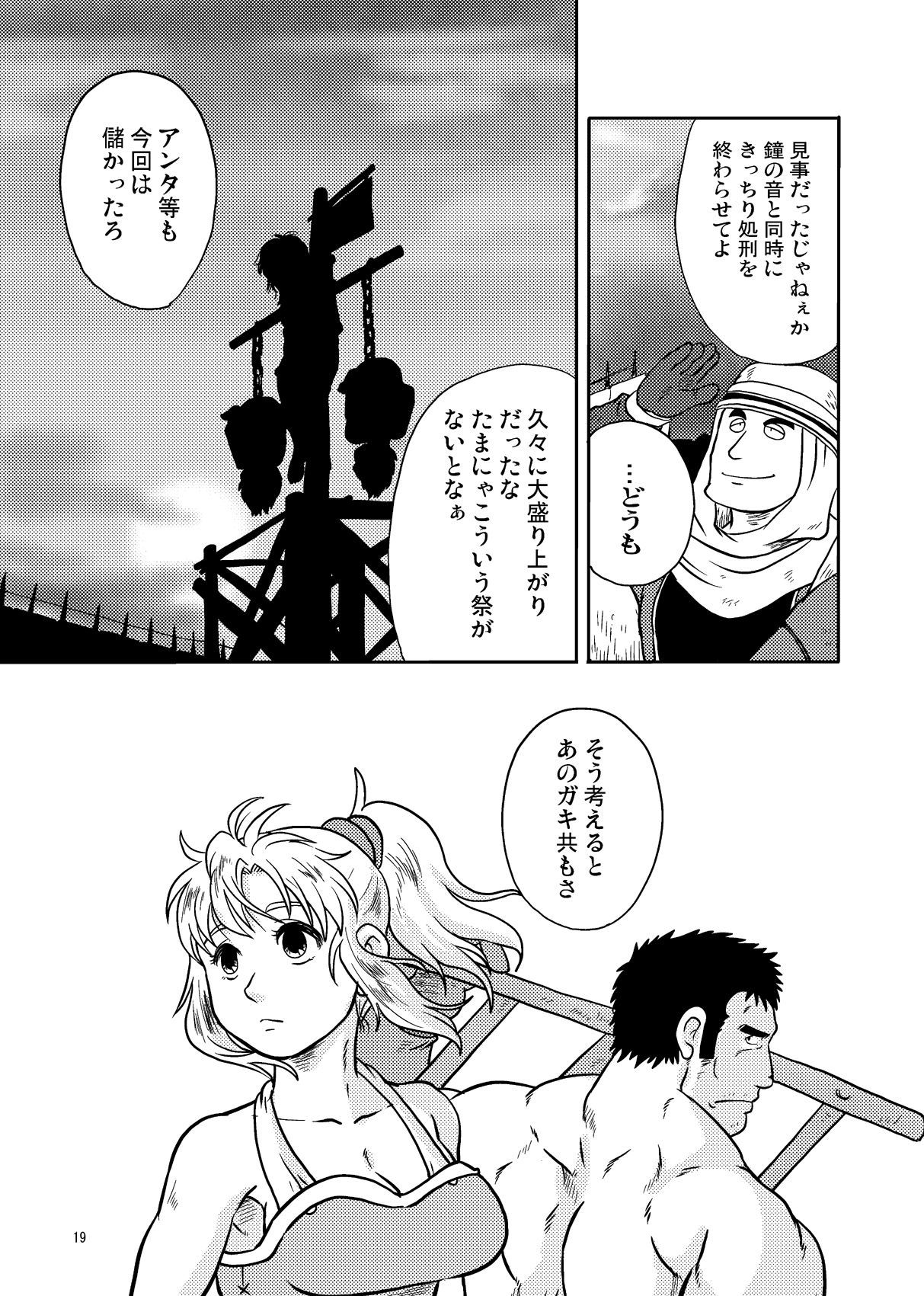 メオトケイリ3