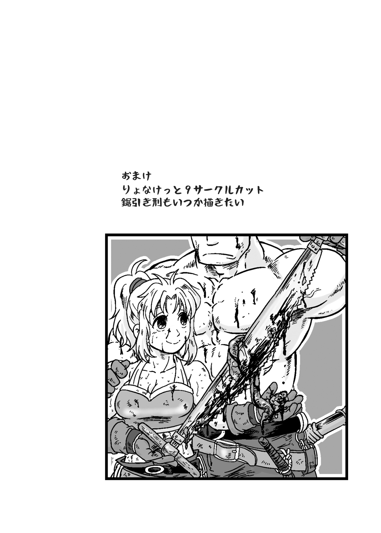 メオトケイリ3