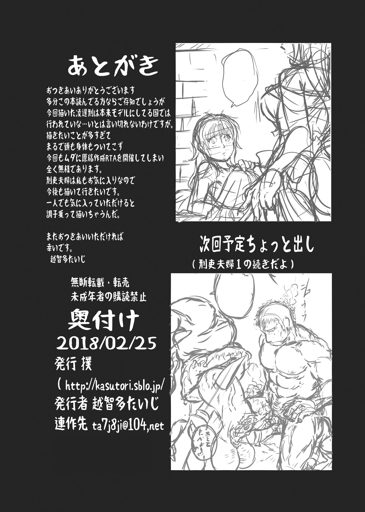 メオトケイリ3