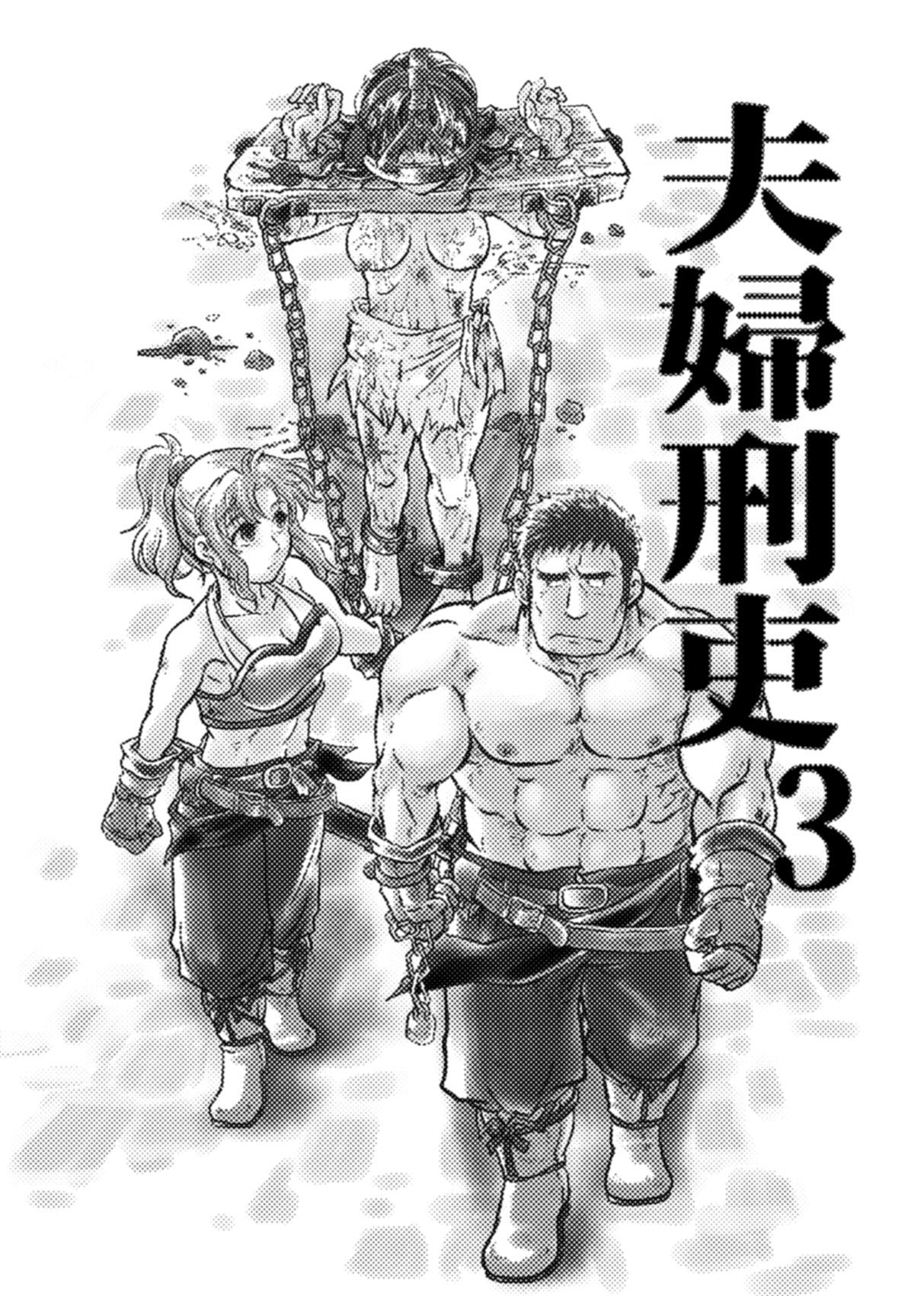 メオトケイリ3