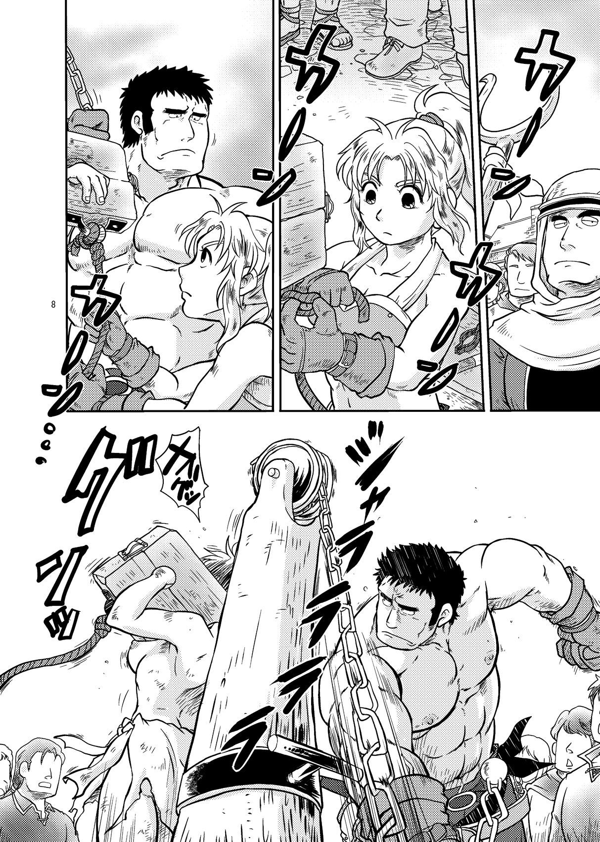 メオトケイリ3