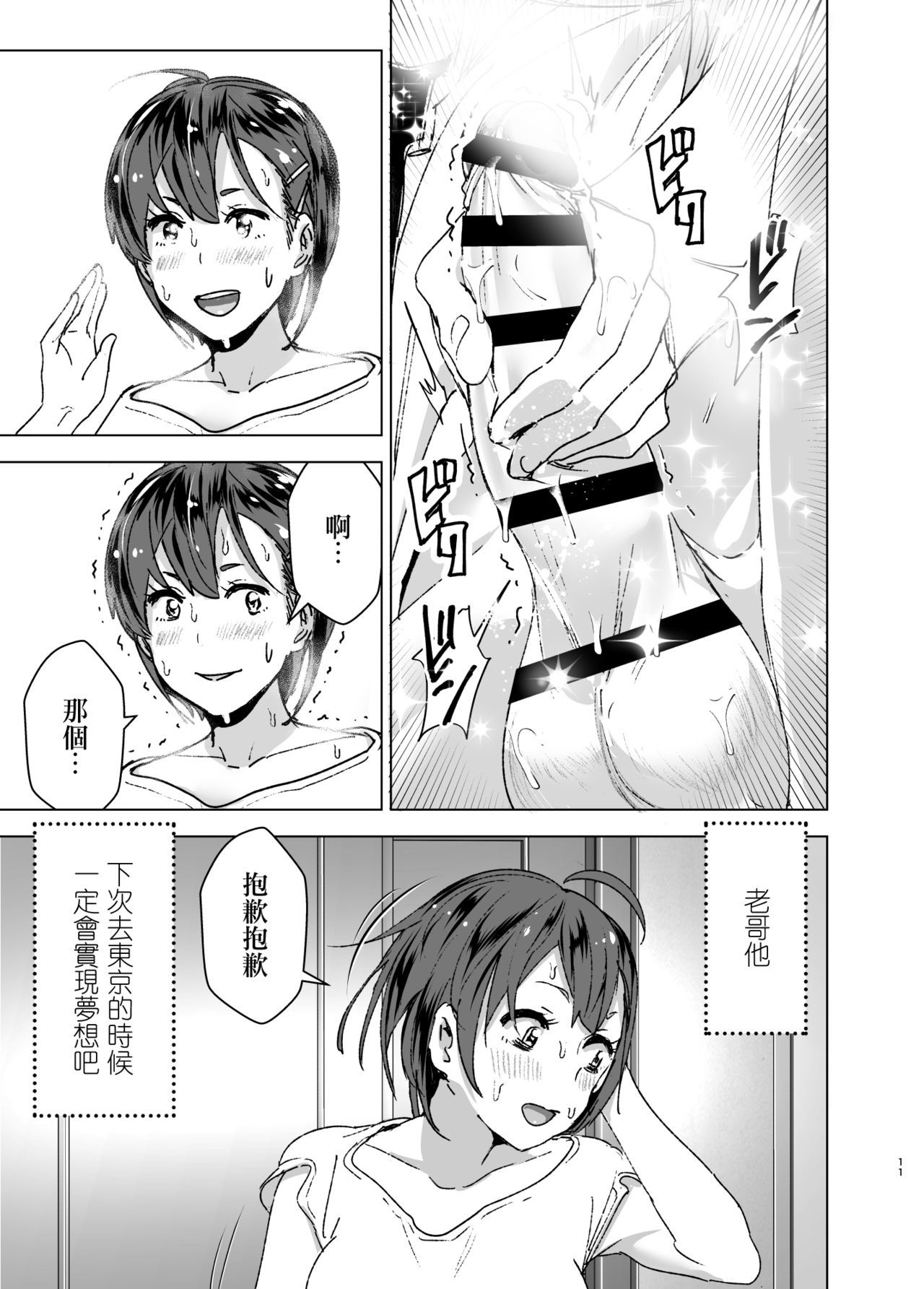 チクビーム！ビビビビビ!!