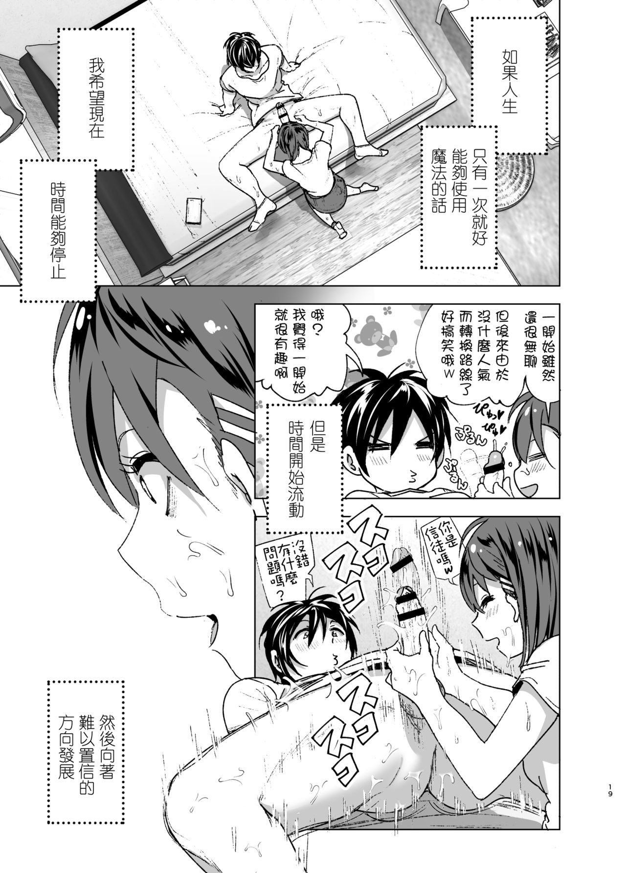 チクビーム！ビビビビビ!!