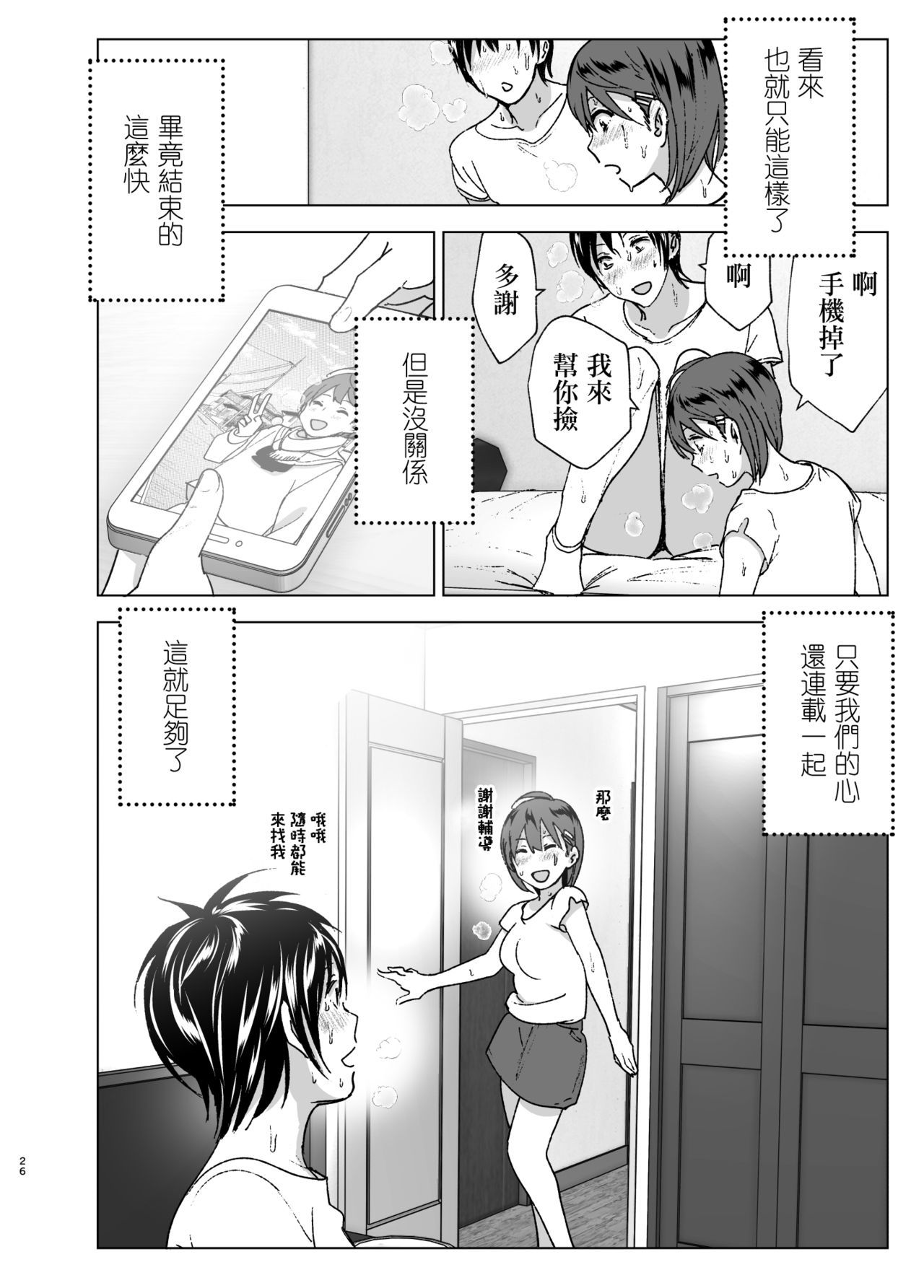 チクビーム！ビビビビビ!!
