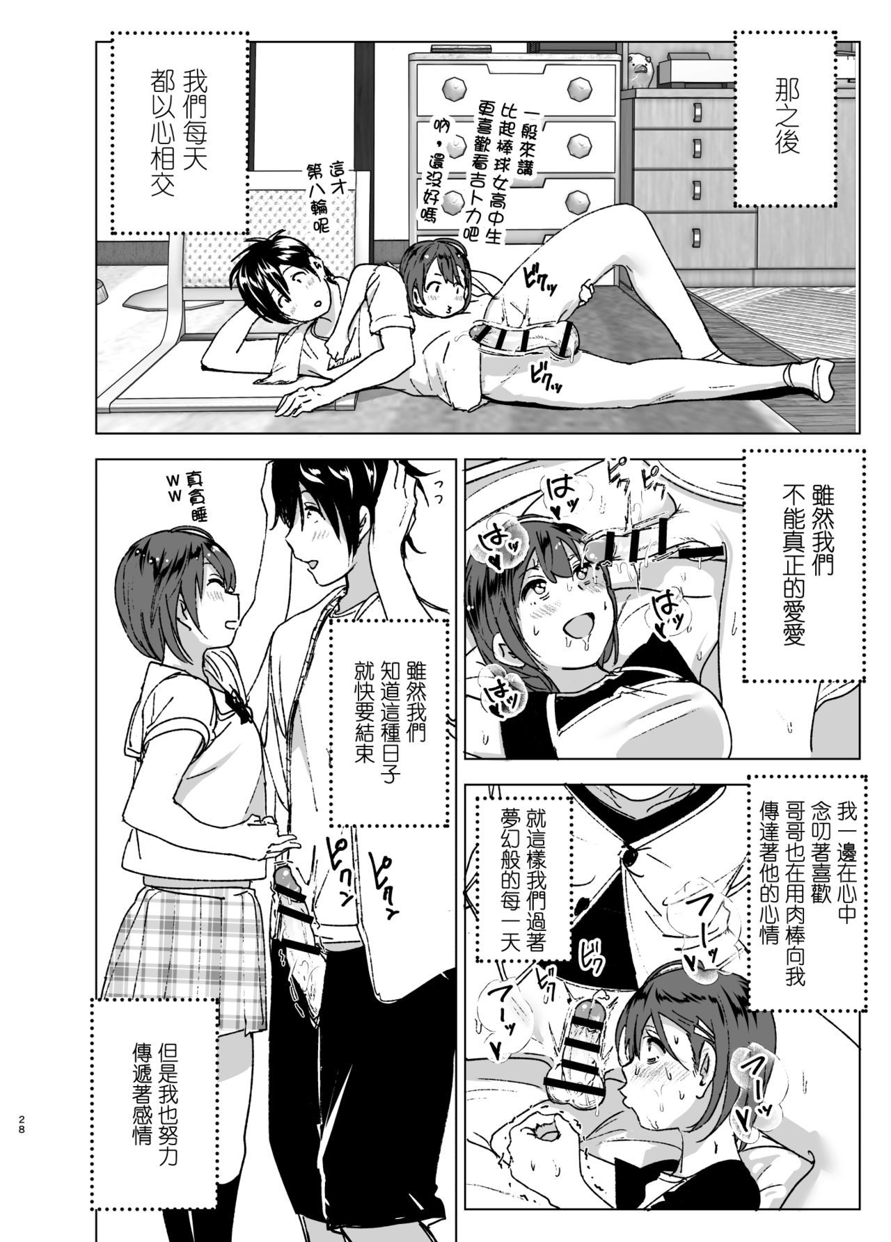 チクビーム！ビビビビビ!!