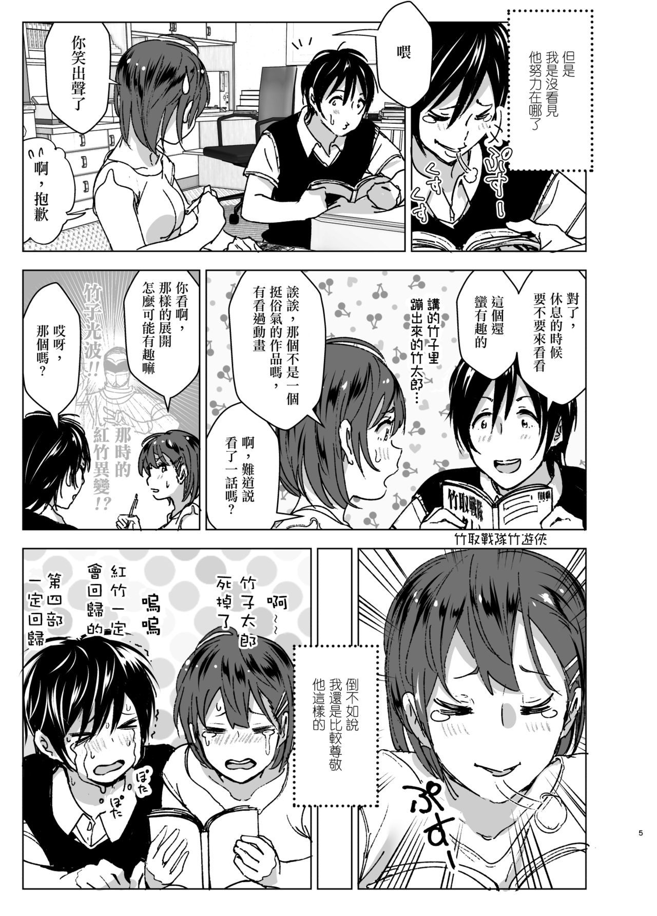 チクビーム！ビビビビビ!!