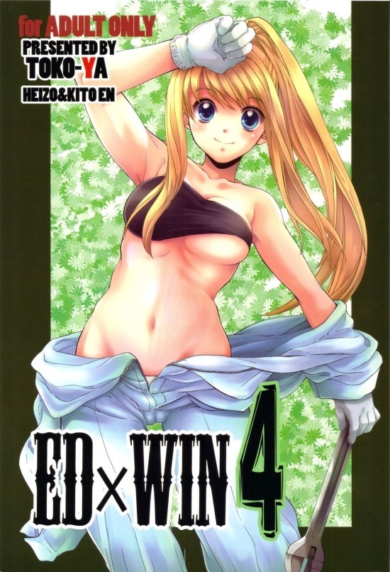 ED x WIN 4
