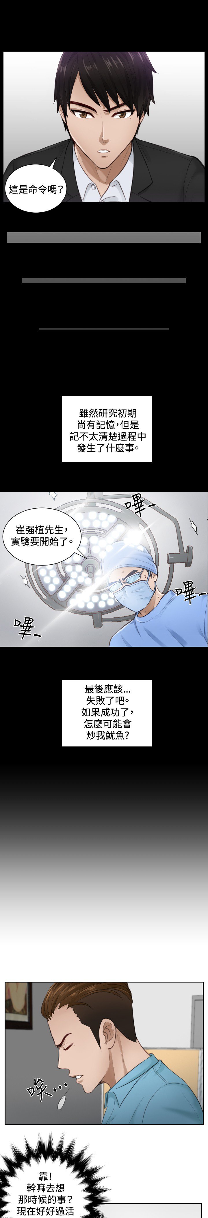 本能解决师Ch.1〜8中文