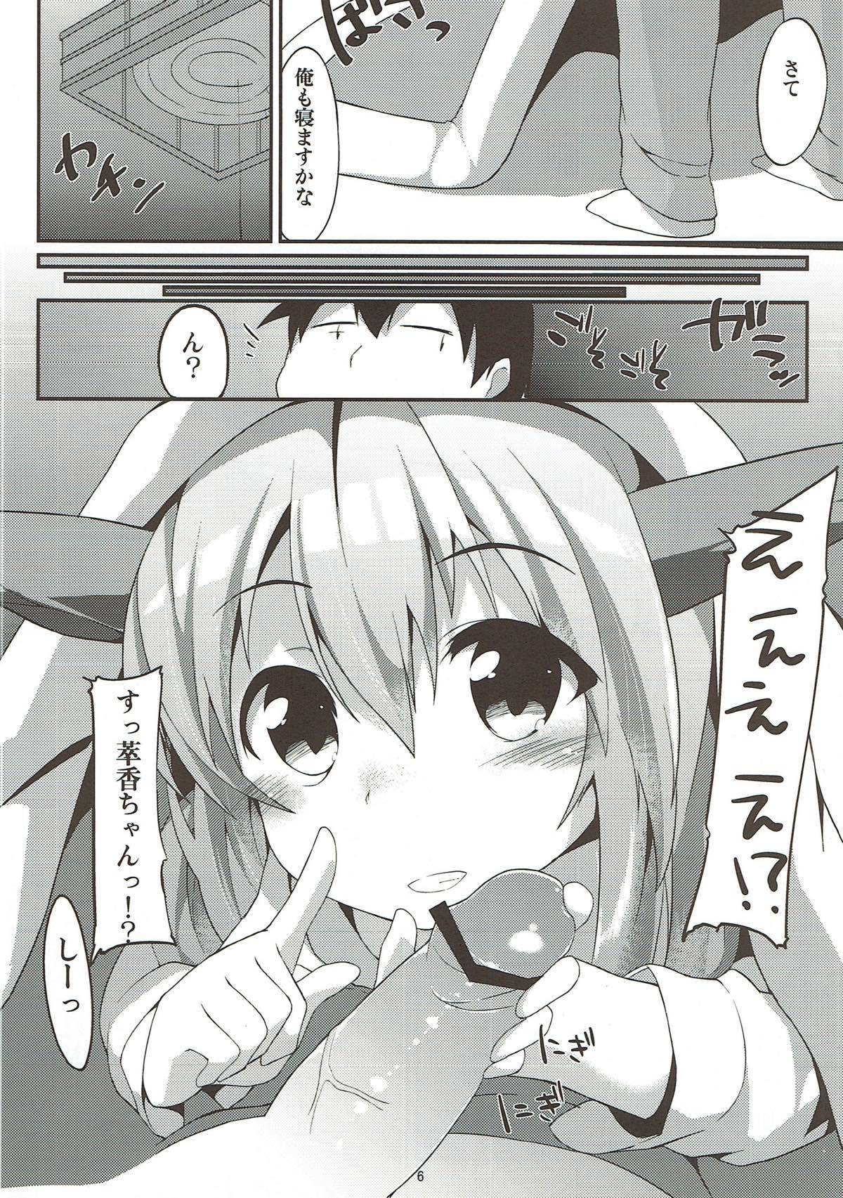 おとまりちゅうですよ