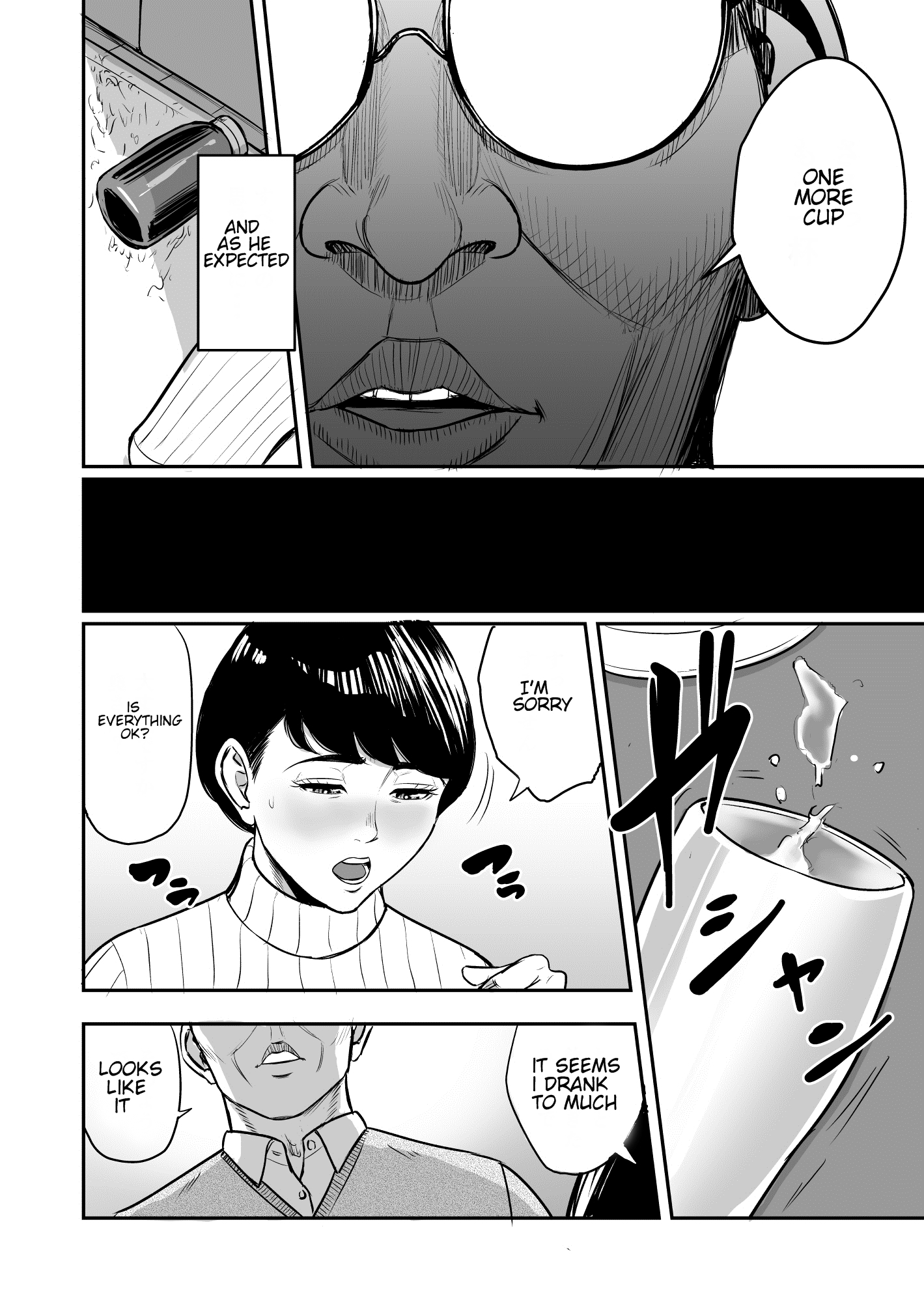 妻が隣に引っ掛かって…。