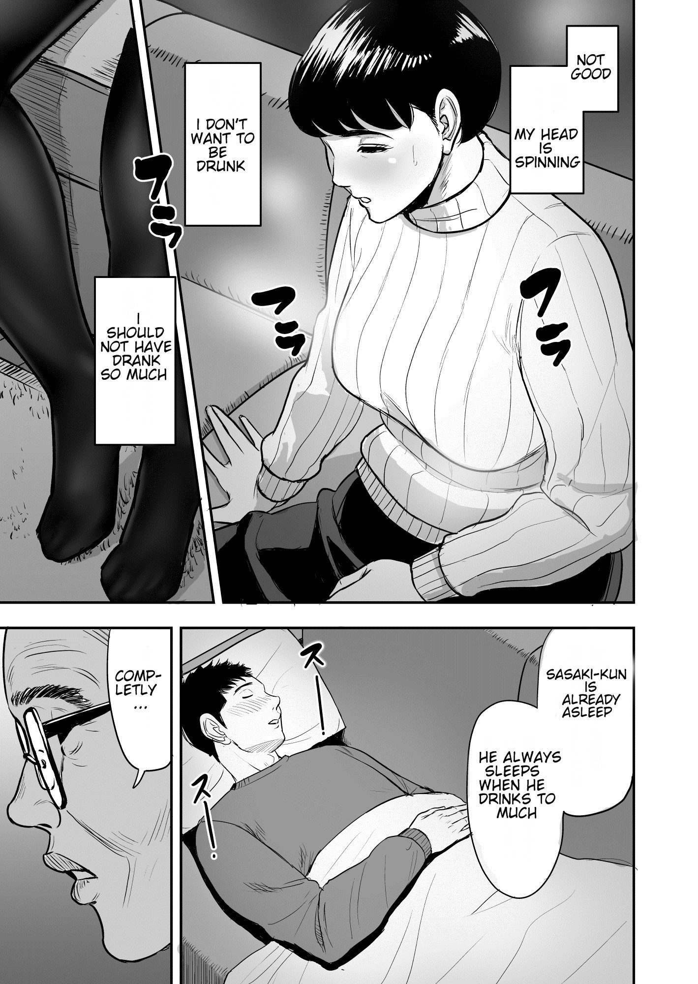 妻が隣に引っ掛かって…。