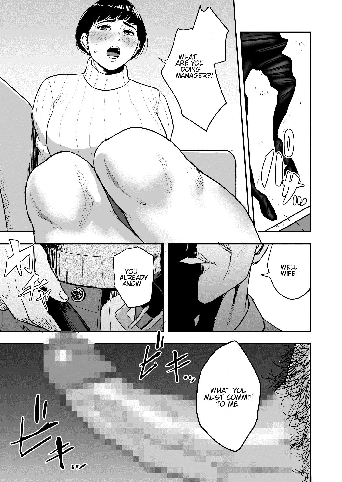 妻が隣に引っ掛かって…。