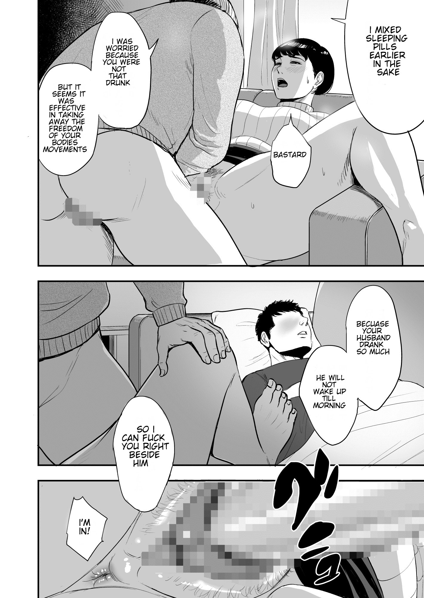 妻が隣に引っ掛かって…。