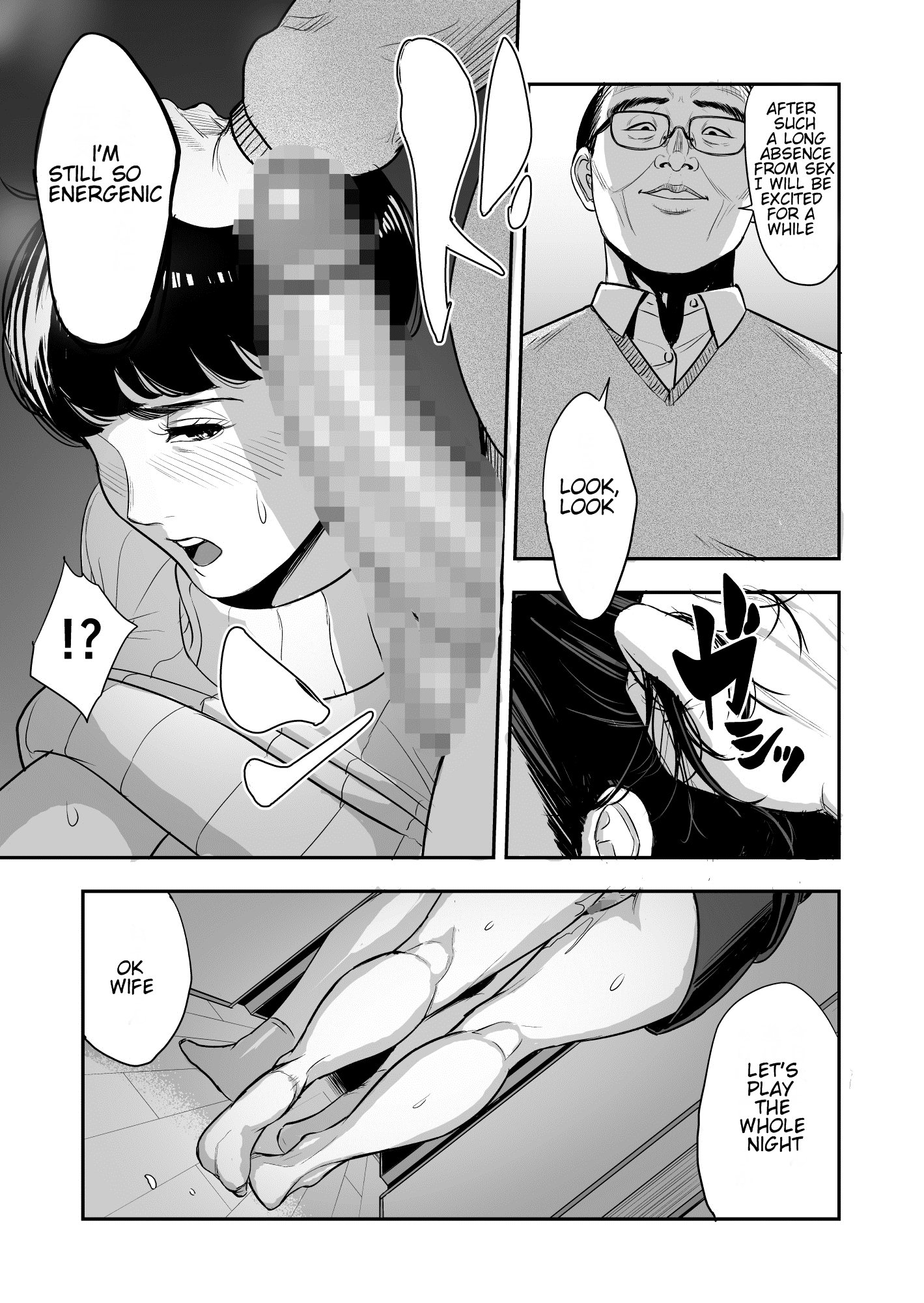 妻が隣に引っ掛かって…。