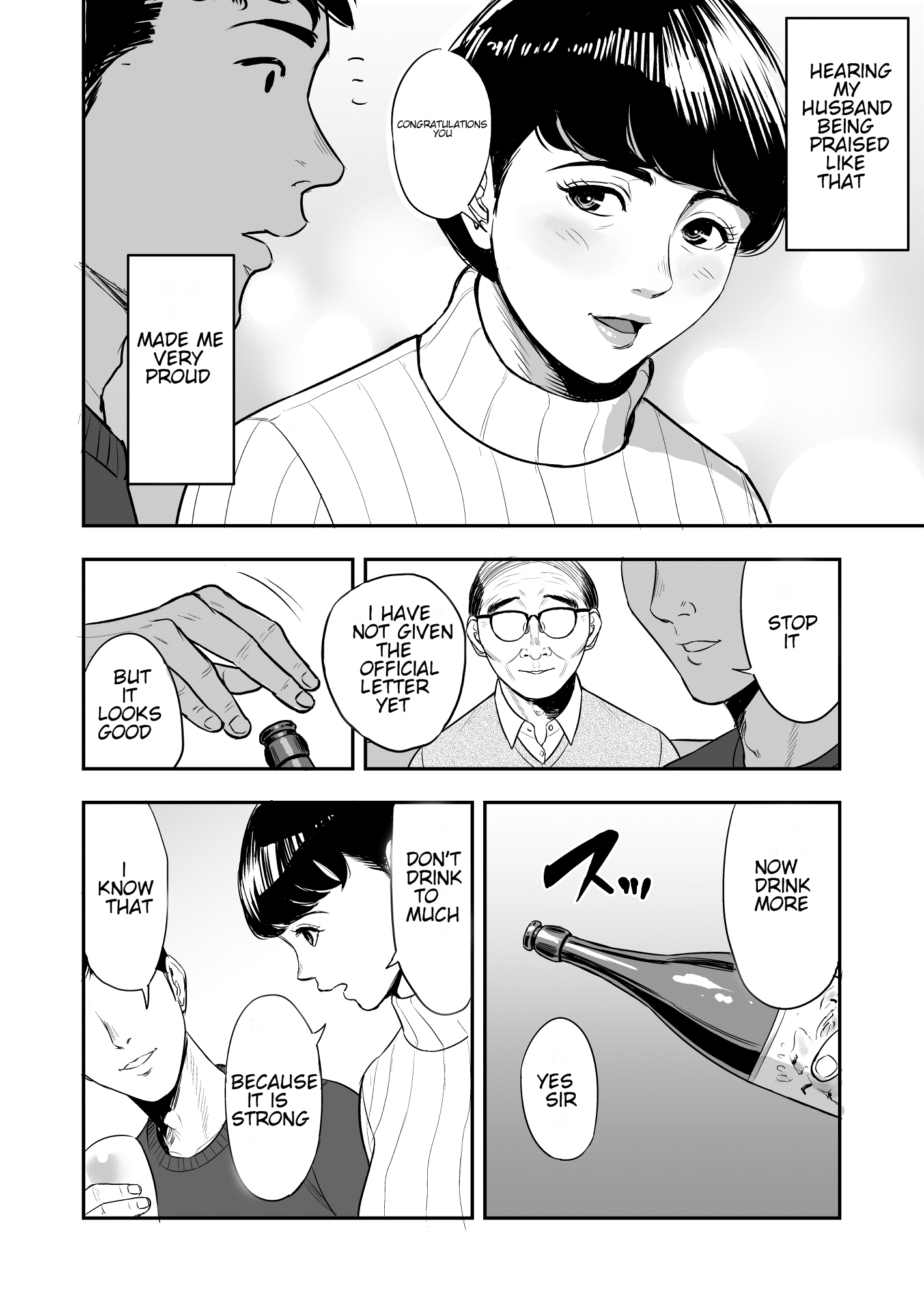 妻が隣に引っ掛かって…。