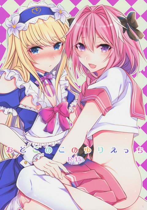 男の娘のゆりエッチ 男の娘のゆりエッチ