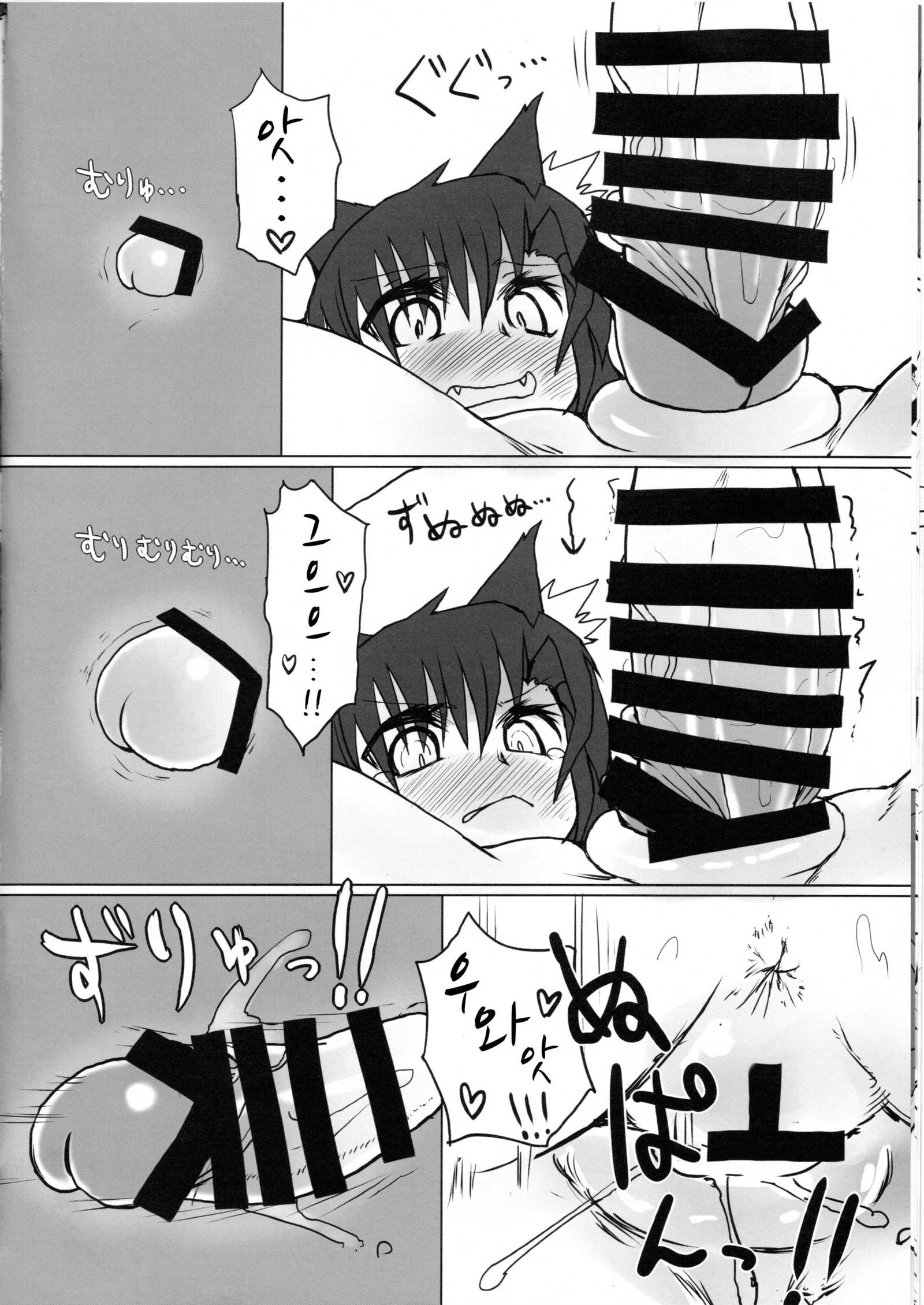 ネコ×オオカミ。 | 고양이x늑대。