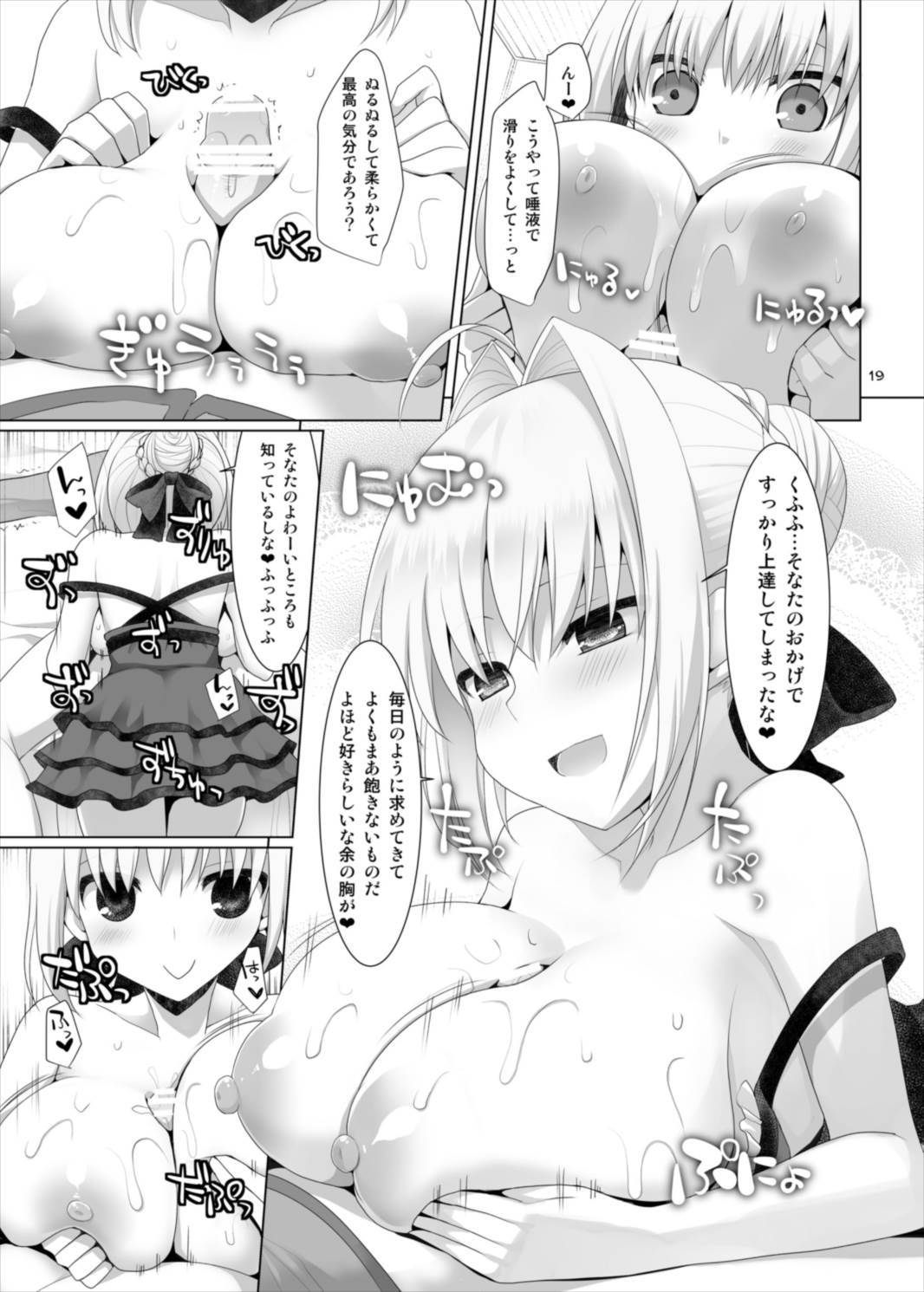ごしゅじん様おっぱいですよ!! 4