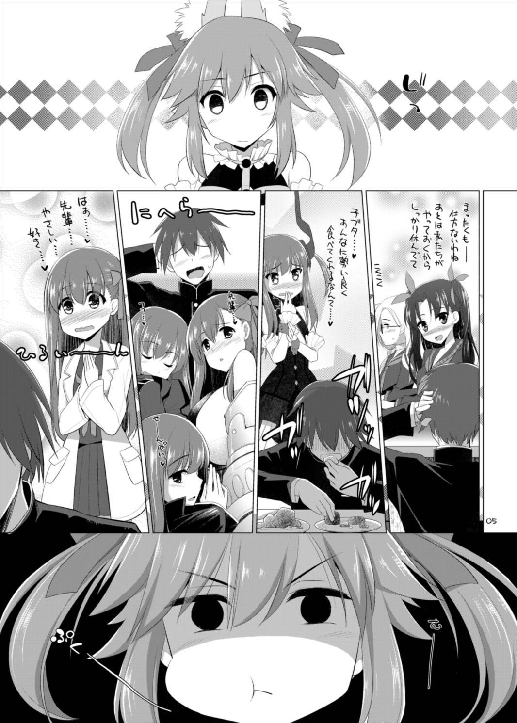 ごしゅじん様おっぱいですよ!! 4