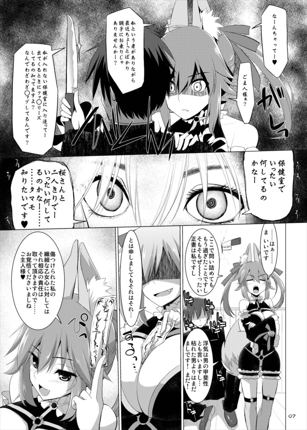 ごしゅじん様おっぱいですよ!! 4