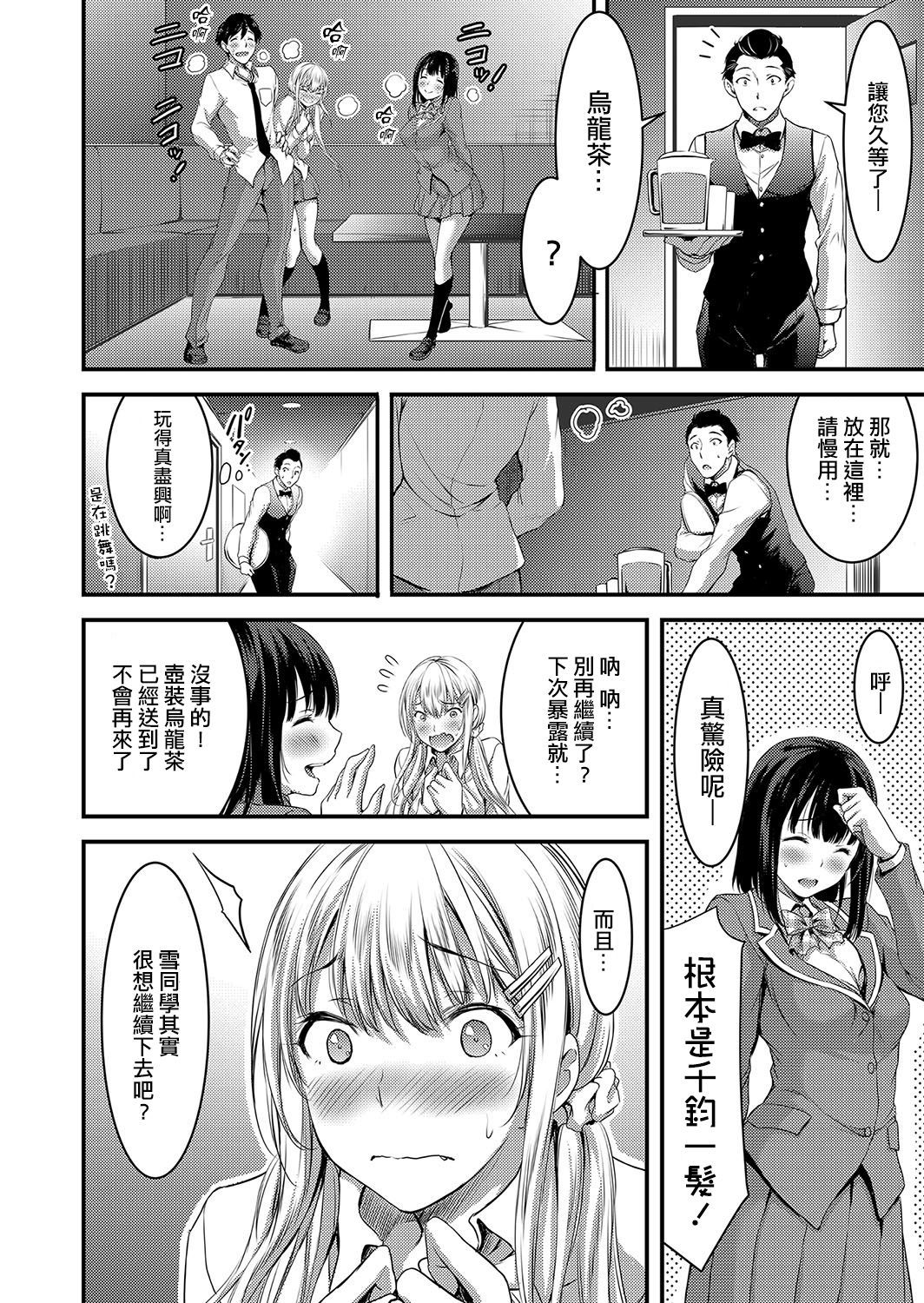 Seiso Bitch to Junjou Gal 2 Karaoke Box de Ero Kara Shiyo