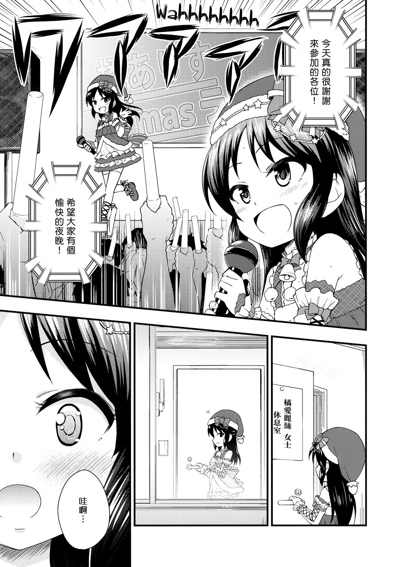 ありすのせいやのねがいごと