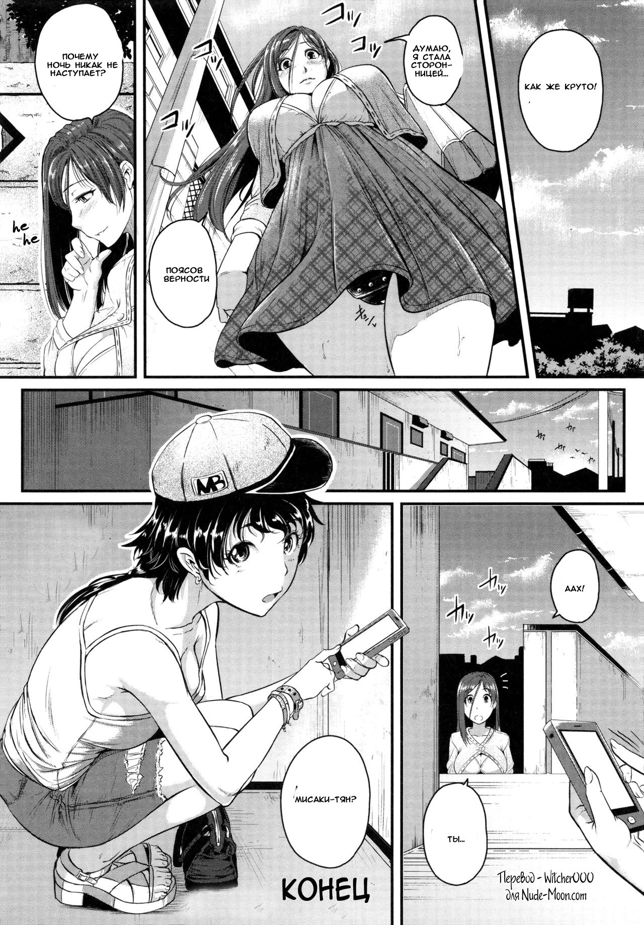 あいべんきとなりのどすけべおねえさん|レディネクストドアCh。 2-3
