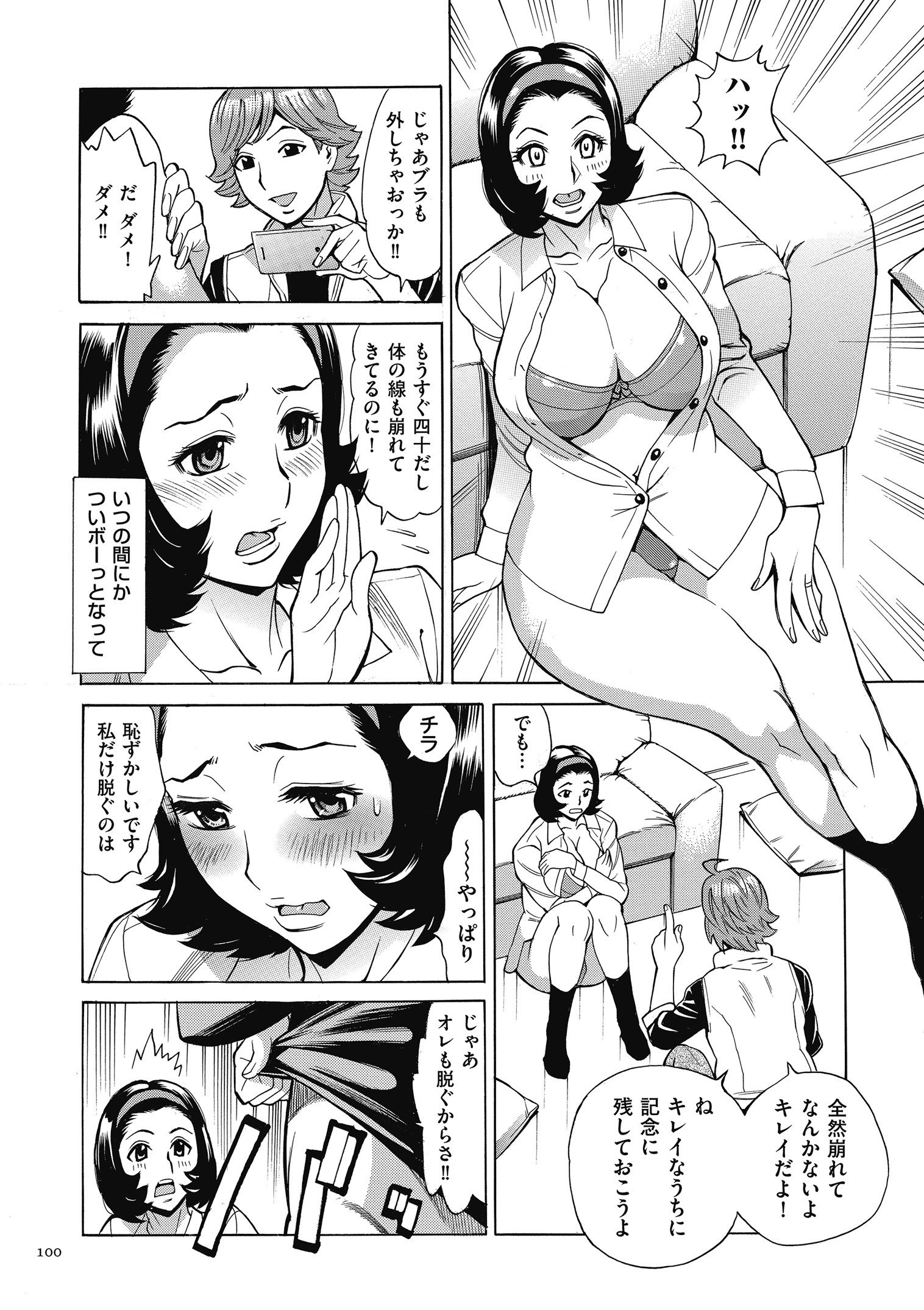 大場さんだっど、大手星井。