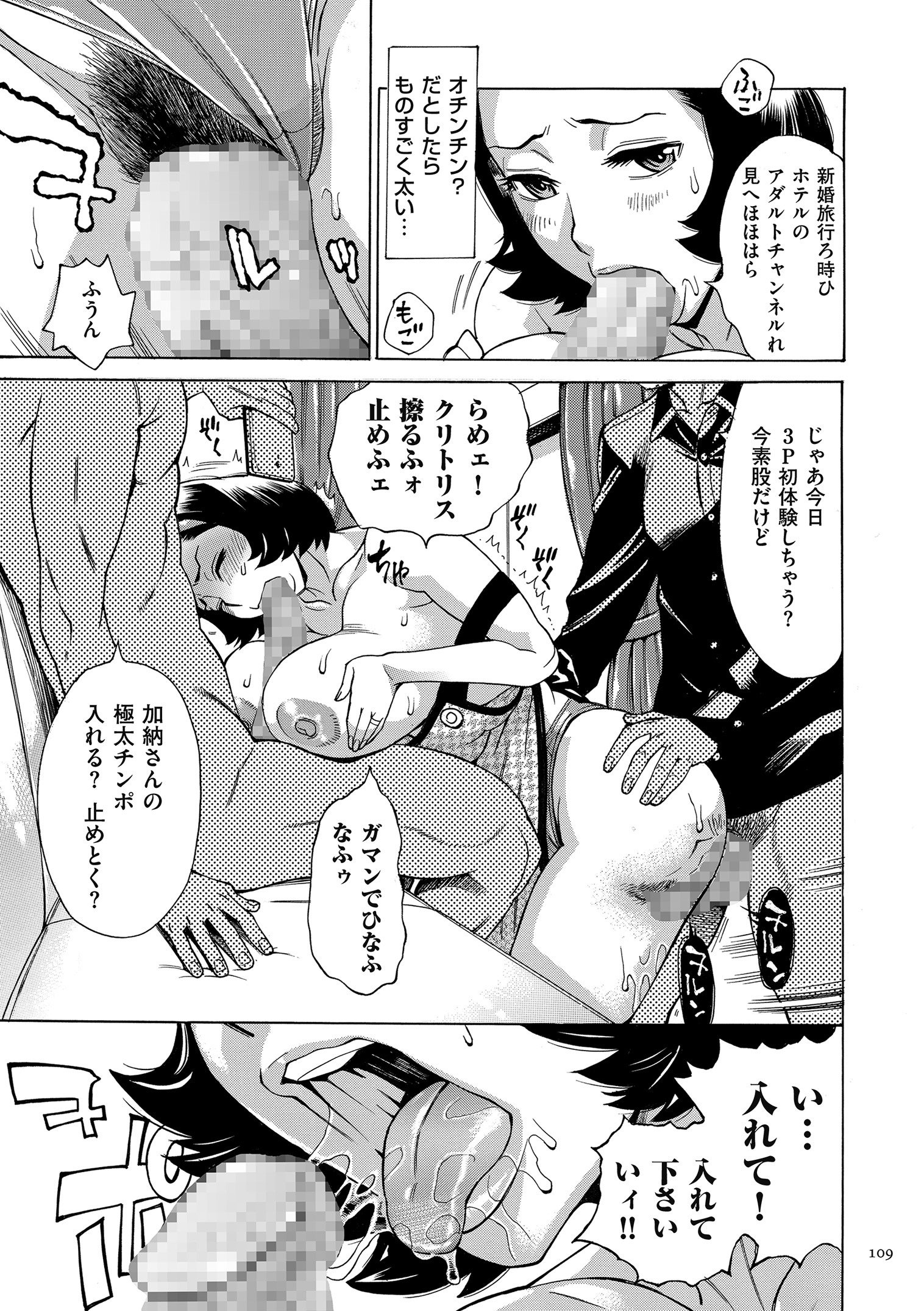 大場さんだっど、大手星井。